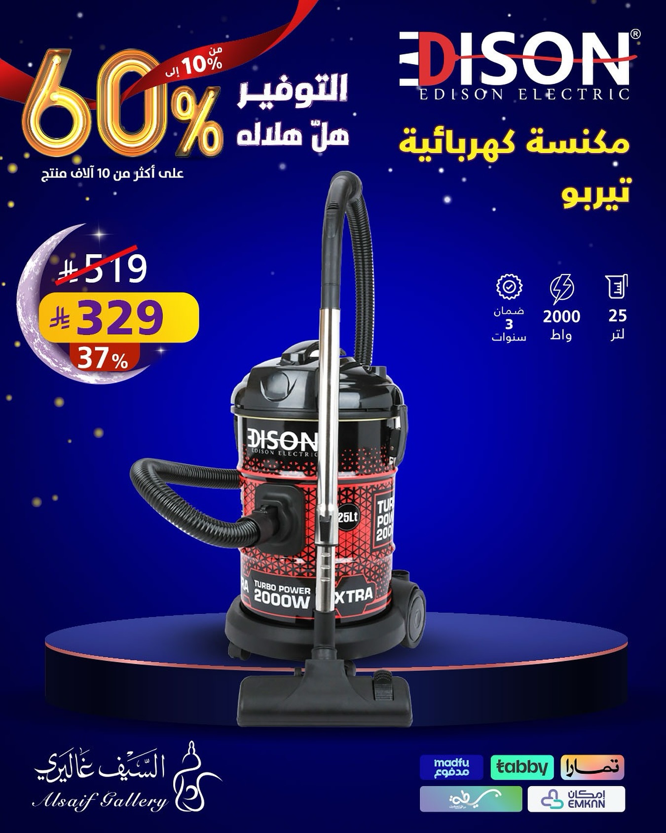 587192167 18554669065039807 8452022855479261502 n - عروض السيف غاليري - عروض و تخفيضات رمضان 2026 مع تخفيضات حتي 60% التوفير هل هلاله