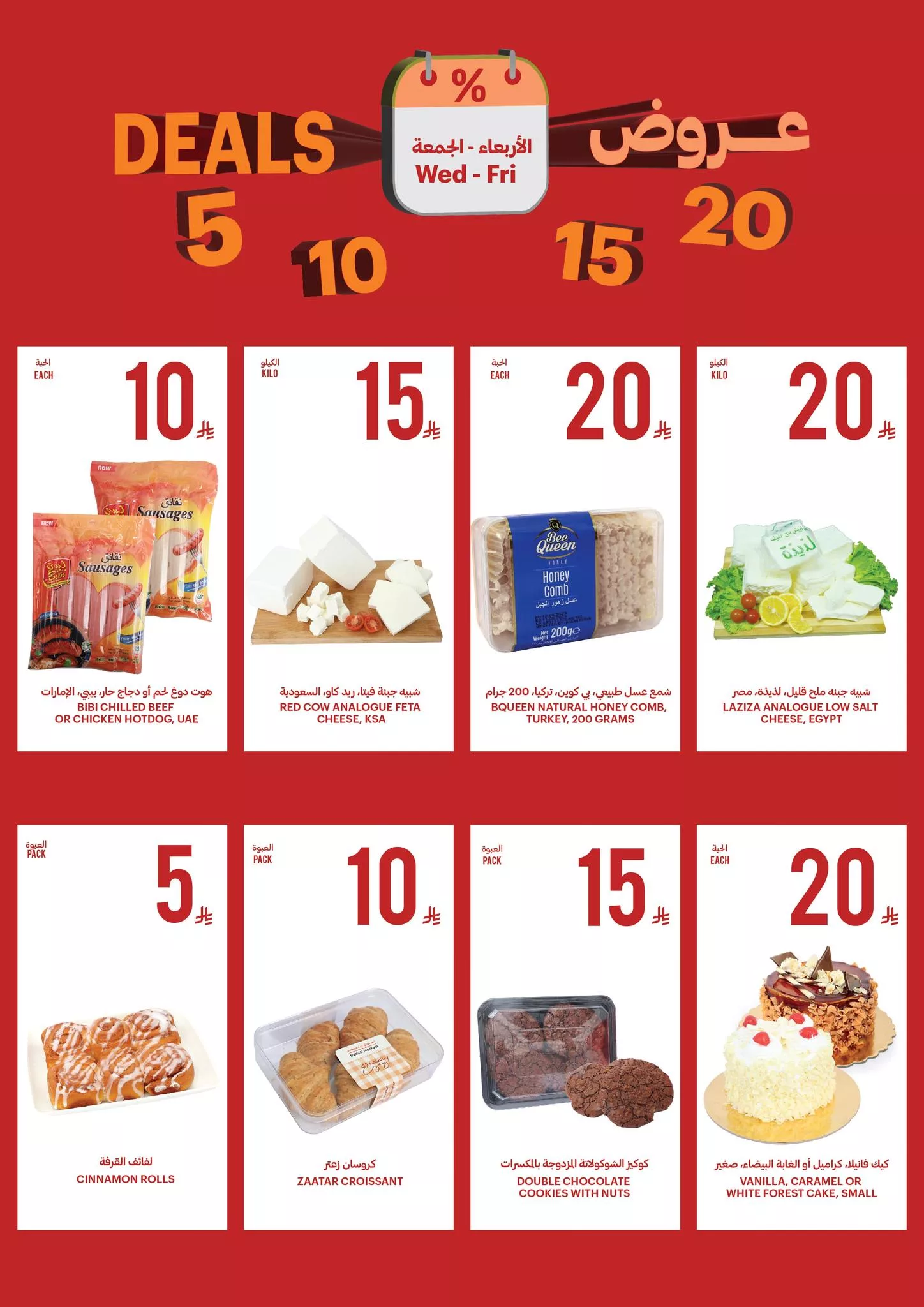 عروض التميمي الخاصة الخميس 13 جماد الاخر 1447هـ لمدة يومان 3 588754270 1169826022020380 1555833326821276807 n - عروض التميمي الخاصة الخميس 13 جماد الاخر 1447هـ لمدة يومان