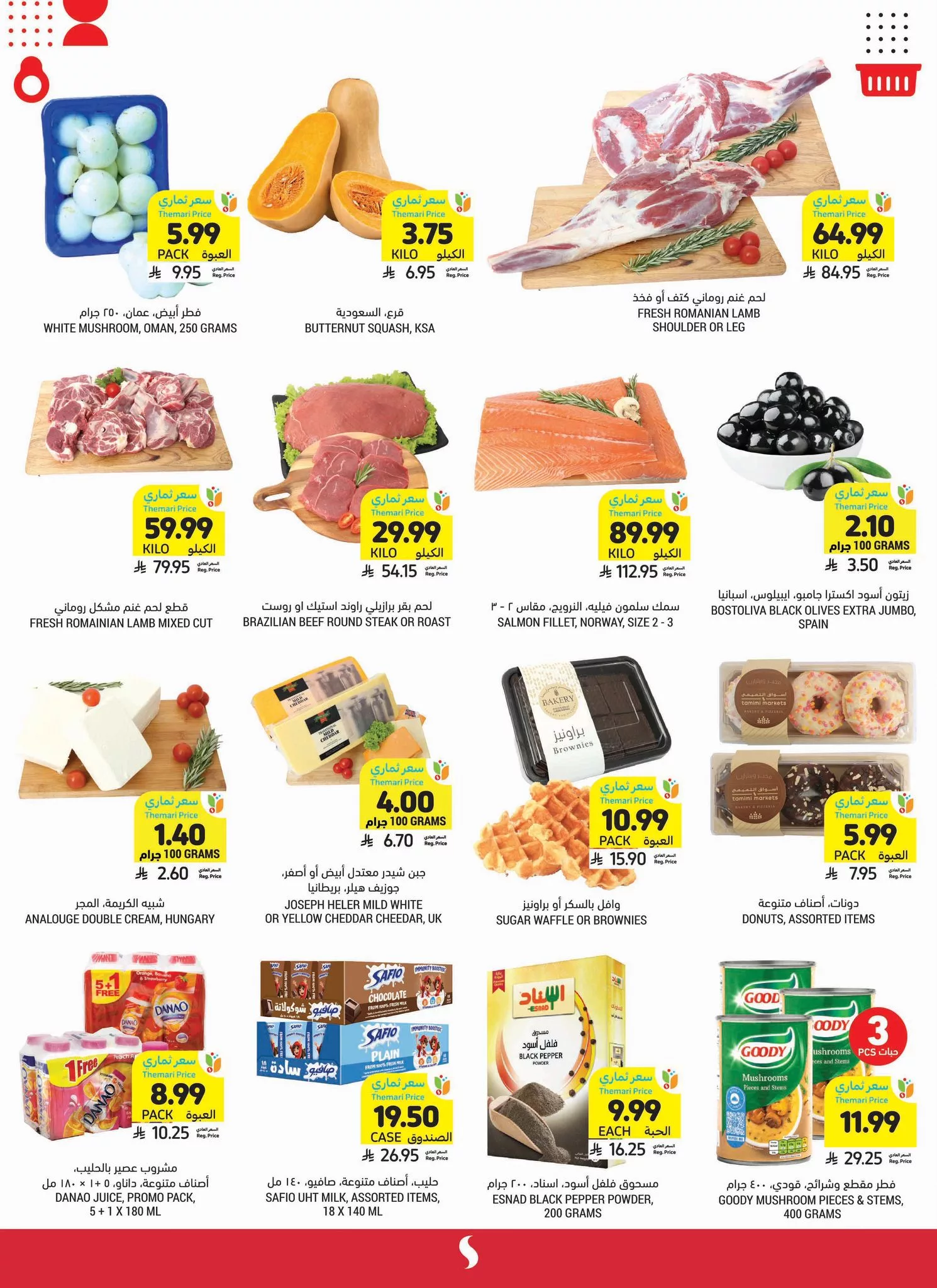 عروض التميمي جدة الاسبوعية الاربعاء 3 ديسمبر 2025 | اقل الاسعار 4 590237715 1169824078687241 1278875094487734504 n - عروض التميمي جدة الاسبوعية الاربعاء 3 ديسمبر 2025 | اقل الاسعار