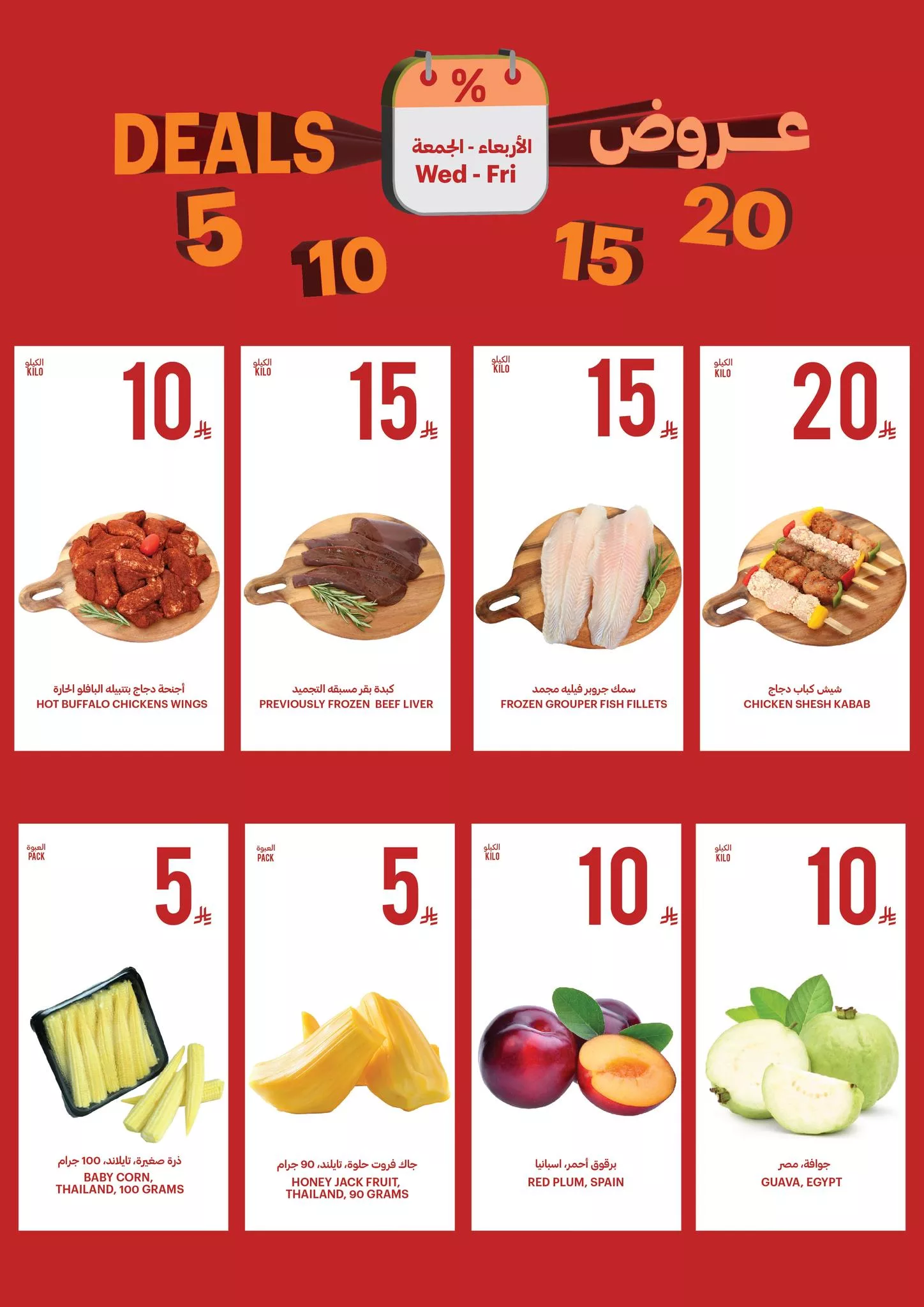 عروض التميمي الخاصة الخميس 13 جماد الاخر 1447هـ لمدة يومان 2 590260520 1169826035353712 1624097469676593845 n - عروض التميمي الخاصة الخميس 13 جماد الاخر 1447هـ لمدة يومان