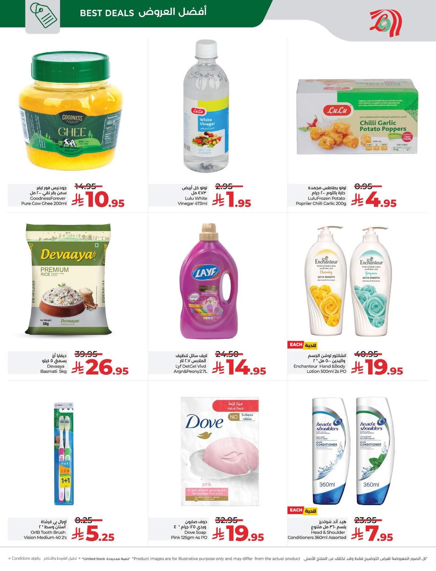 590879047 18381148012151095 5244446878454453562 n - عروض لولو الدمام الطازج الاحد 1 رجب 1447هـ لمدة 3 ايام