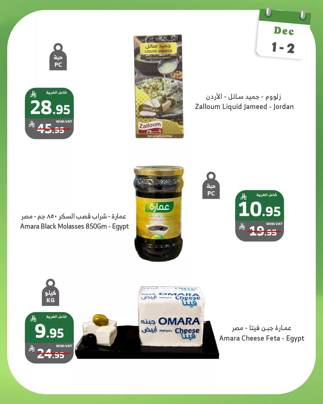 591861351 1154494283475474 4471424248576462667 n - عروض اسواق الراية الطازج الاثنين 1 ديسمبر 2025 لمدة يومان