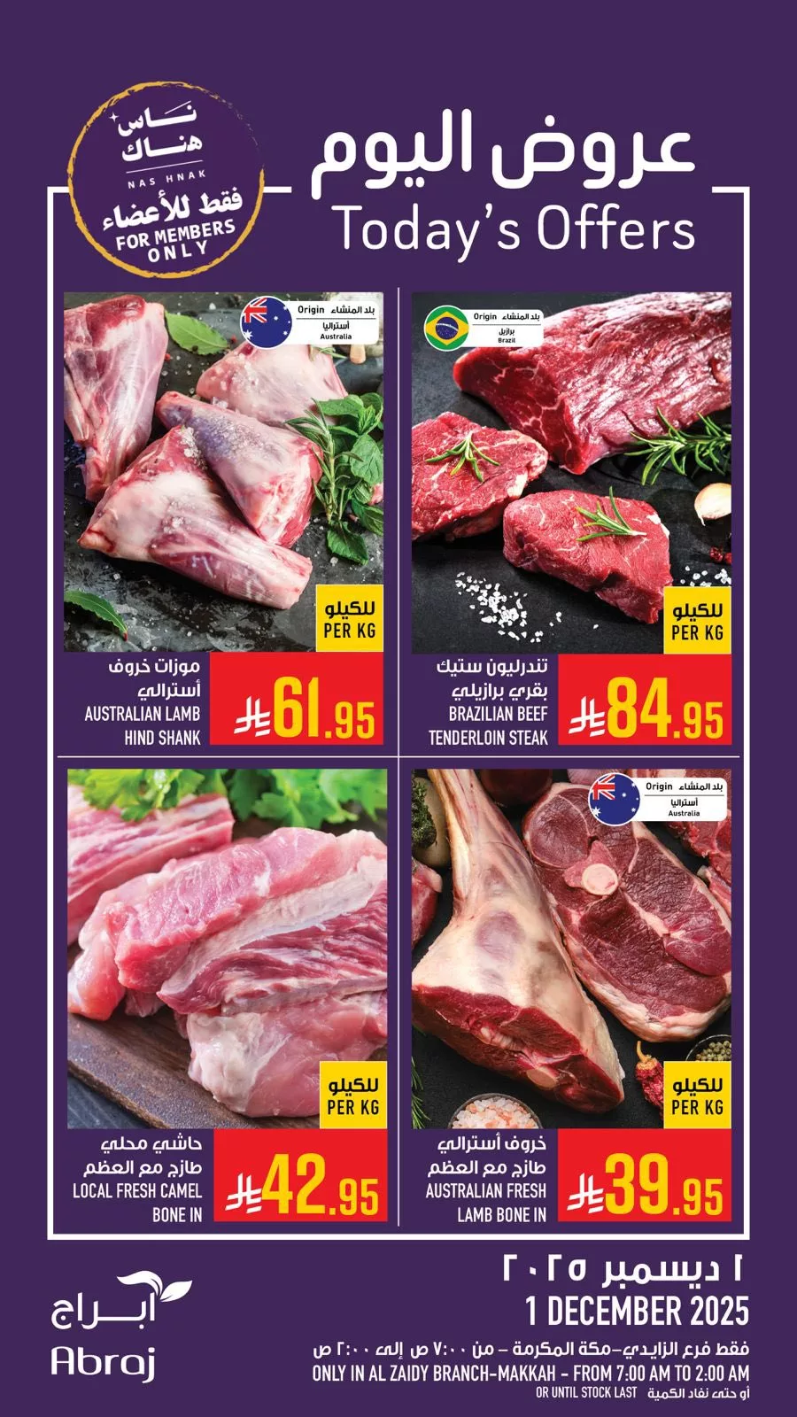 عروض ابراج هايبر ماركت الطازج الاثنين 10 جماد الاول 1447هـ اليوم فقط 1 592051364 1347322430773275 4303048197269386045 n - عروض ابراج هايبر ماركت الطازج الاثنين 10 جماد الاول 1447هـ اليوم فقط