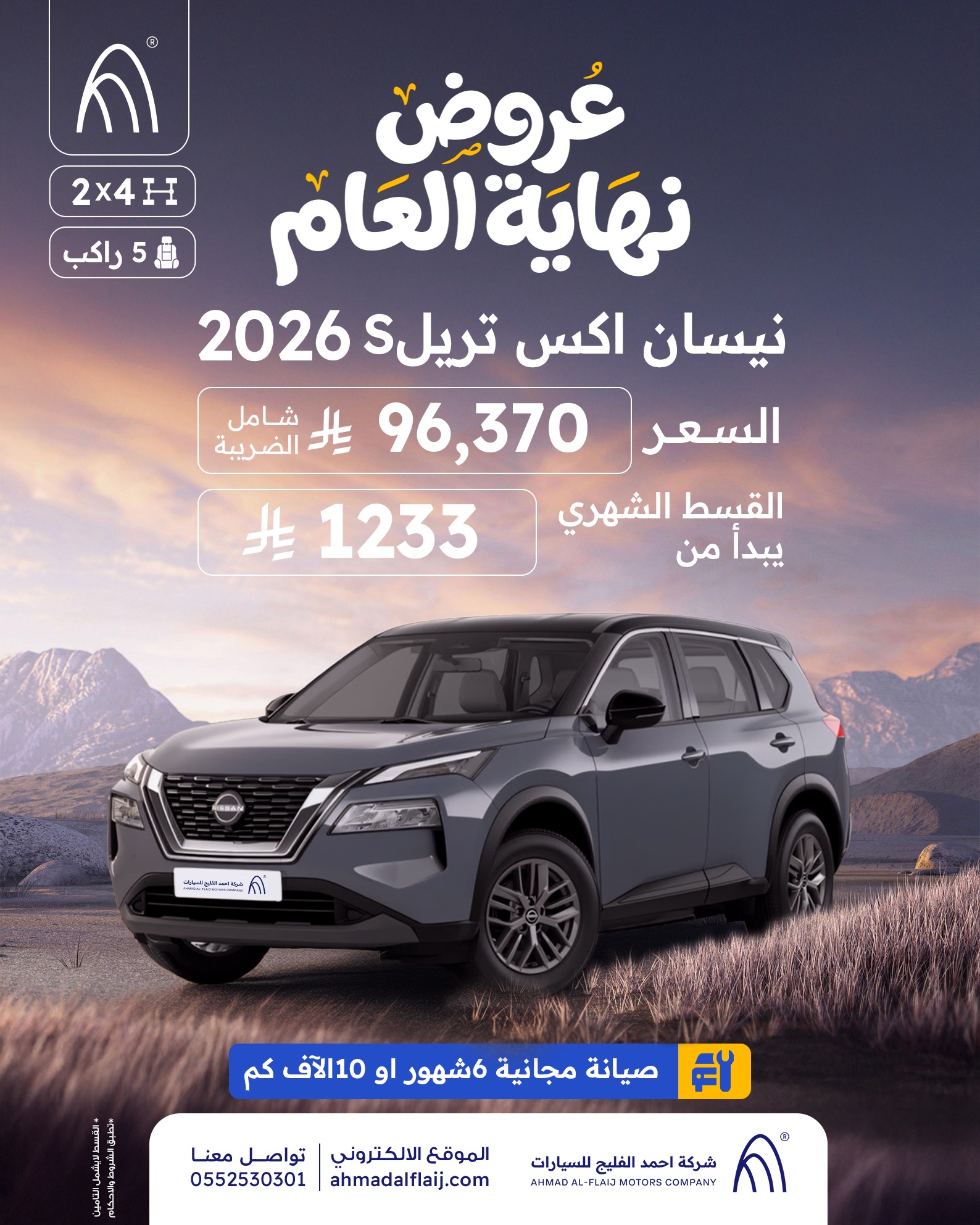 عروض شركة احمد الفليج للسيارات علي موديلات متنوعة باقل قسط شهري | تخفيضات نهاية العام 2 592508117 1215010240767327 1703869265407630790 n - عروض شركة احمد الفليج للسيارات علي موديلات متنوعة باقل قسط شهري | تخفيضات نهاية العام