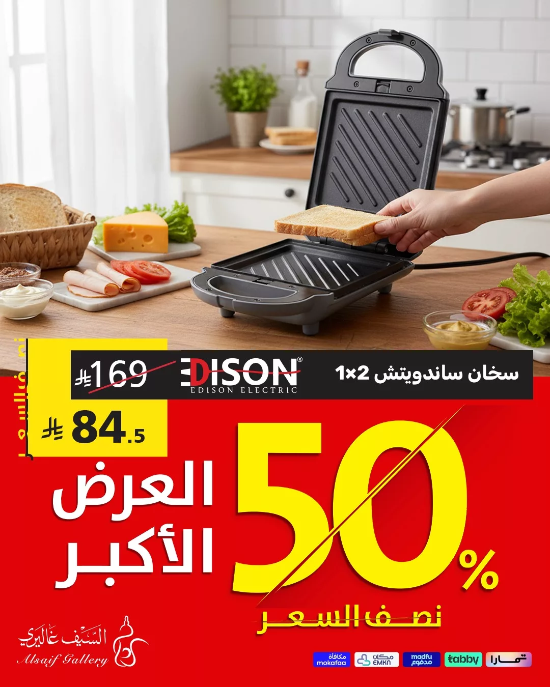 عروض السيف غاليري علي الادوات / الاجهزة المنزلية مع العرض الاكبر و خصم 50% 4 592582769 1292211896270520 323226594728573853 n - عروض السيف غاليري علي الادوات / الاجهزة المنزلية مع العرض الاكبر و خصم 50%