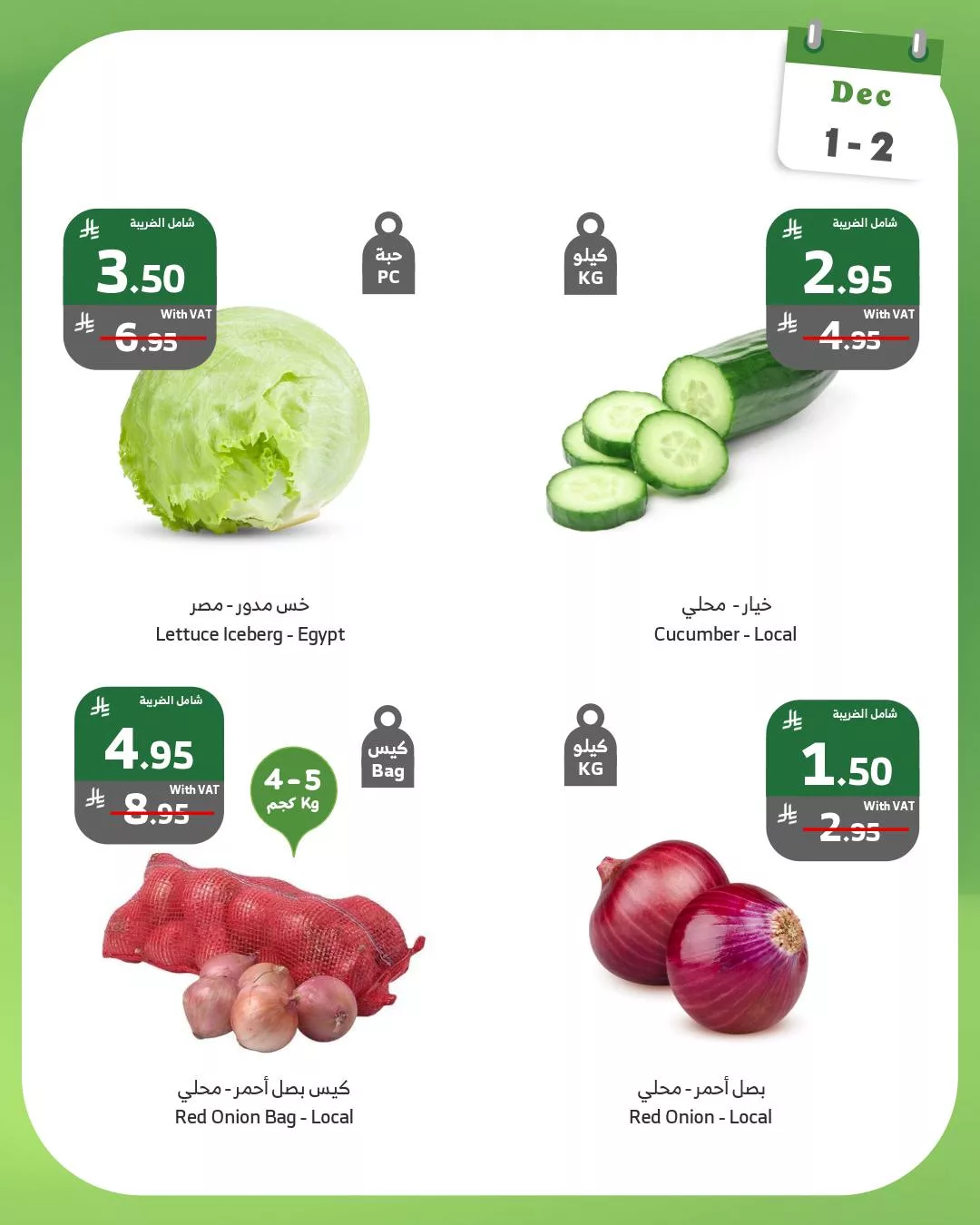 592861675 1154494110142158 1849244634425509236 n - عروض اسواق الراية الطازج الاثنين 1 ديسمبر 2025 لمدة يومان