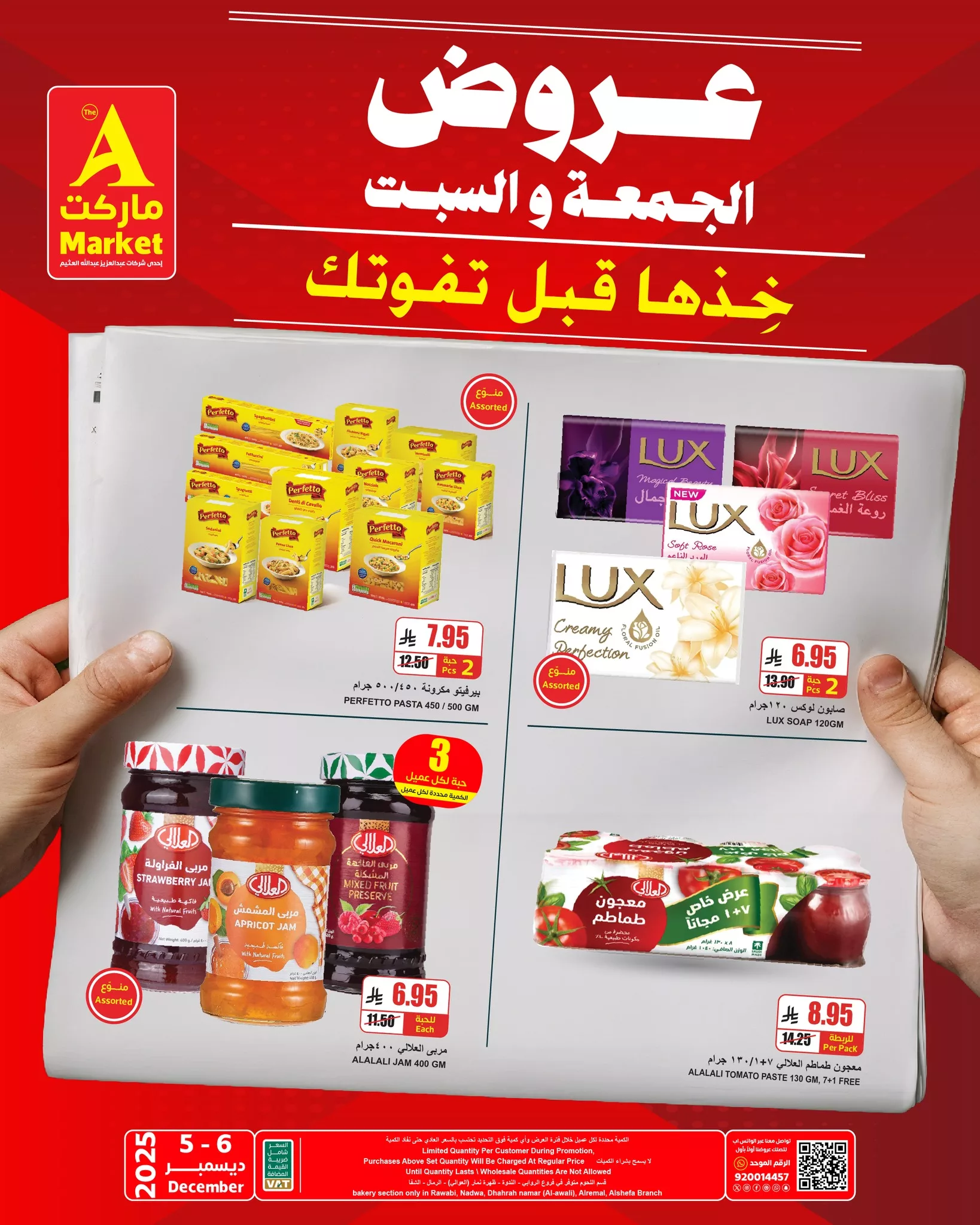 594402446 701046073074844 1567524729729969452 n - عروض ايه ماركت الرياض الطازج الجمعة 5/12/2025 لمدة يومان