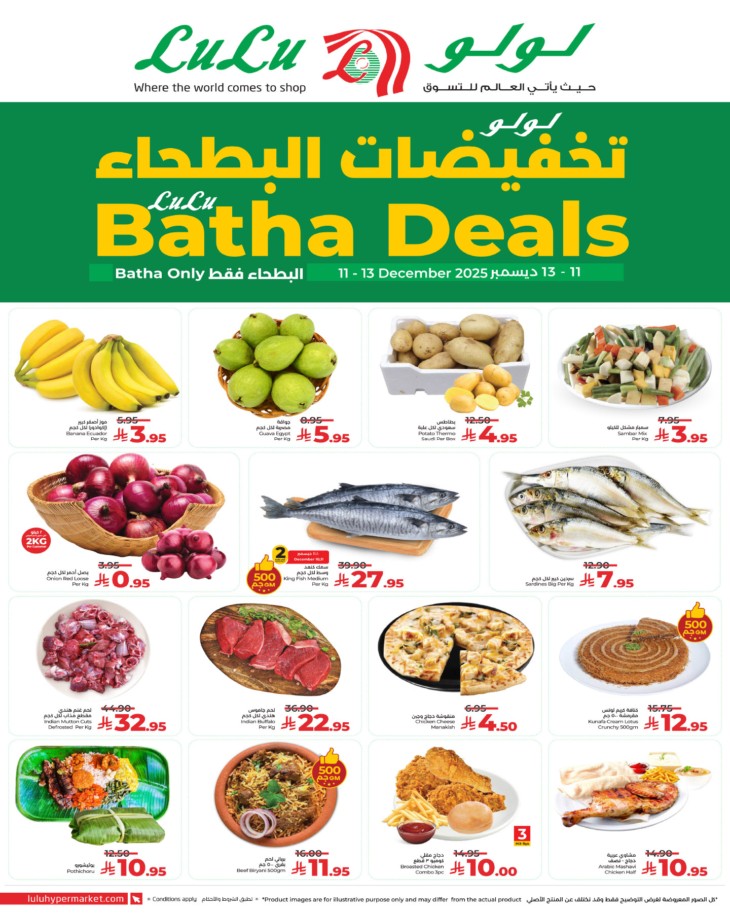 عروض لولو البطحاء الويكند الخميس 11-12-2025 لمدة 3 ايام 1 594420611 860020226550767 5039319082972319787 n - عروض لولو البطحاء الويكند الخميس 11-12-2025 لمدة 3 ايام