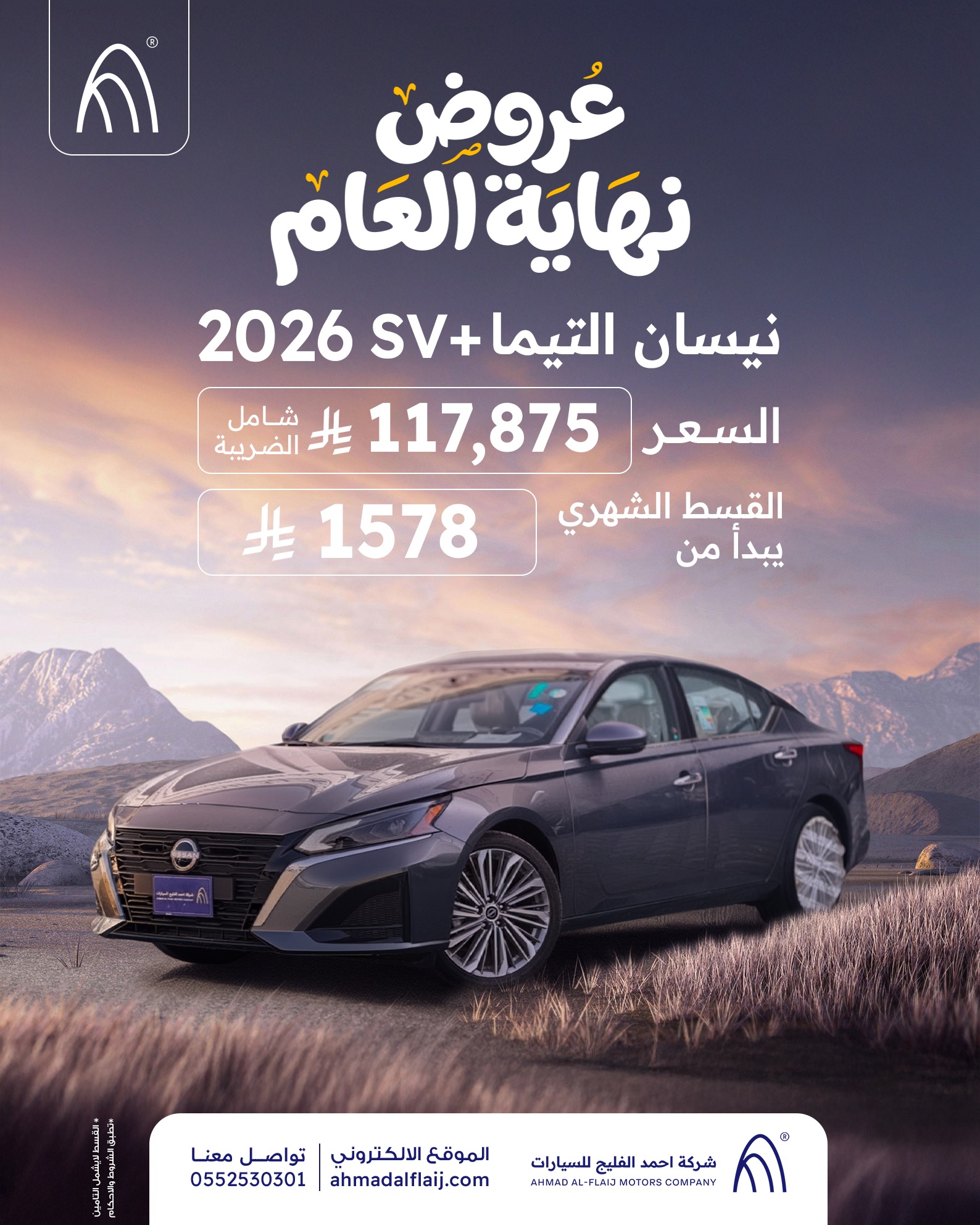 عروض شركة احمد الفليج للسيارات علي موديلات متنوعة باقل قسط شهري | تخفيضات نهاية العام 1 595664380 1214999634101721 353351343521655886 n - عروض شركة احمد الفليج للسيارات علي موديلات متنوعة باقل قسط شهري | تخفيضات نهاية العام