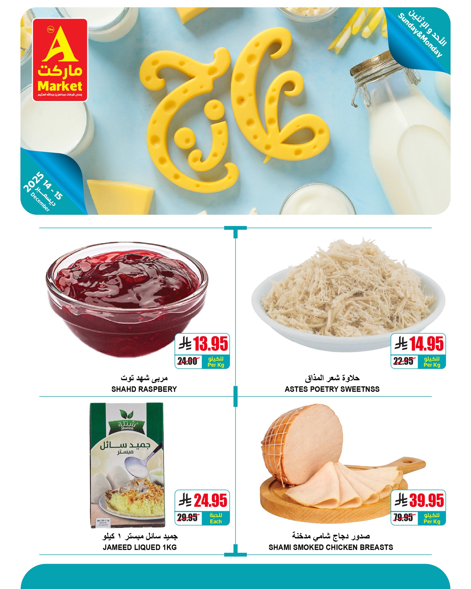 عروض ايه ماركت الرياض الطازج الاحد 14 ديسمبر 2025 لمدة 3 ايام 11 595668723 706980022481449 6279328993301200965 n - عروض ايه ماركت الرياض الطازج الاحد 14 ديسمبر 2025 لمدة 3 ايام