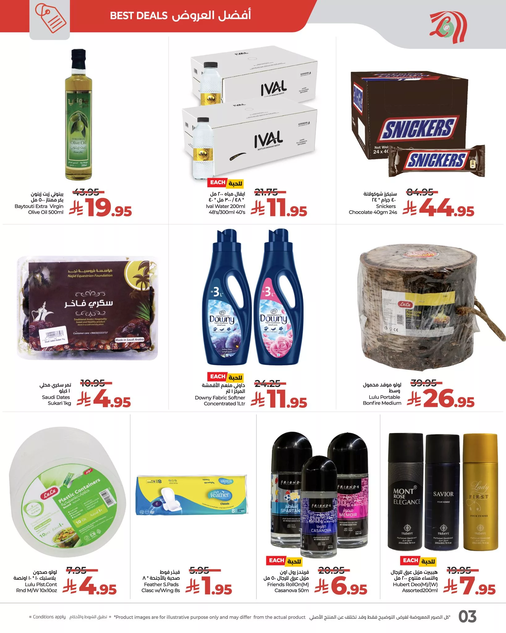 عروض لولو الرياض الطازج الاحد 7 ديسمبر 2025 لمدة 3 ايام 4 595850608 857134613505995 5344867274184236435 n - عروض لولو الرياض الطازج الاحد 7 ديسمبر 2025 لمدة 3 ايام