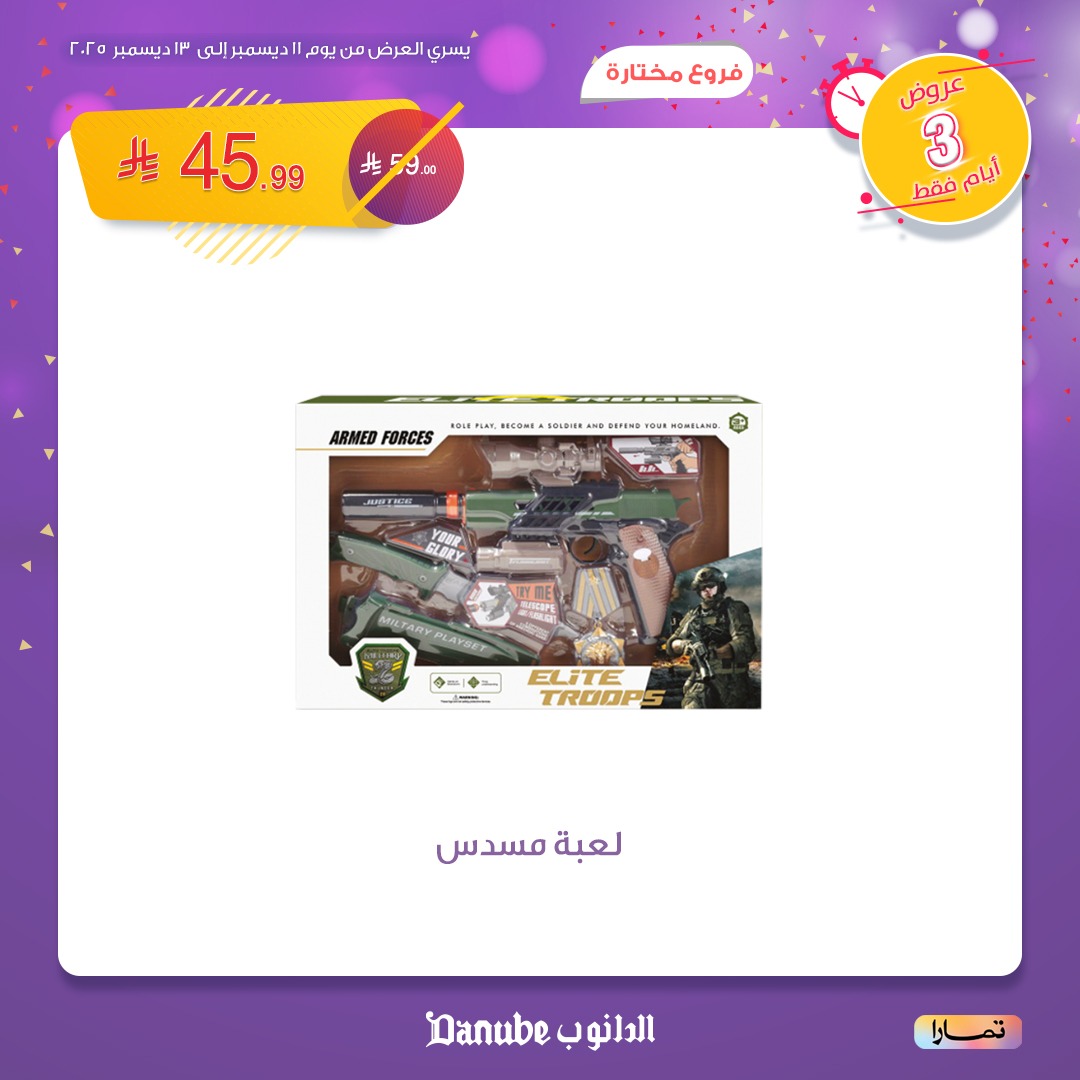 596214945 1268125612016912 2479611636990350734 n - عروض الدانوب علي الاجهزة المنزلية حتي السبت 13 ديسمبر 2025 | فروع مختارة