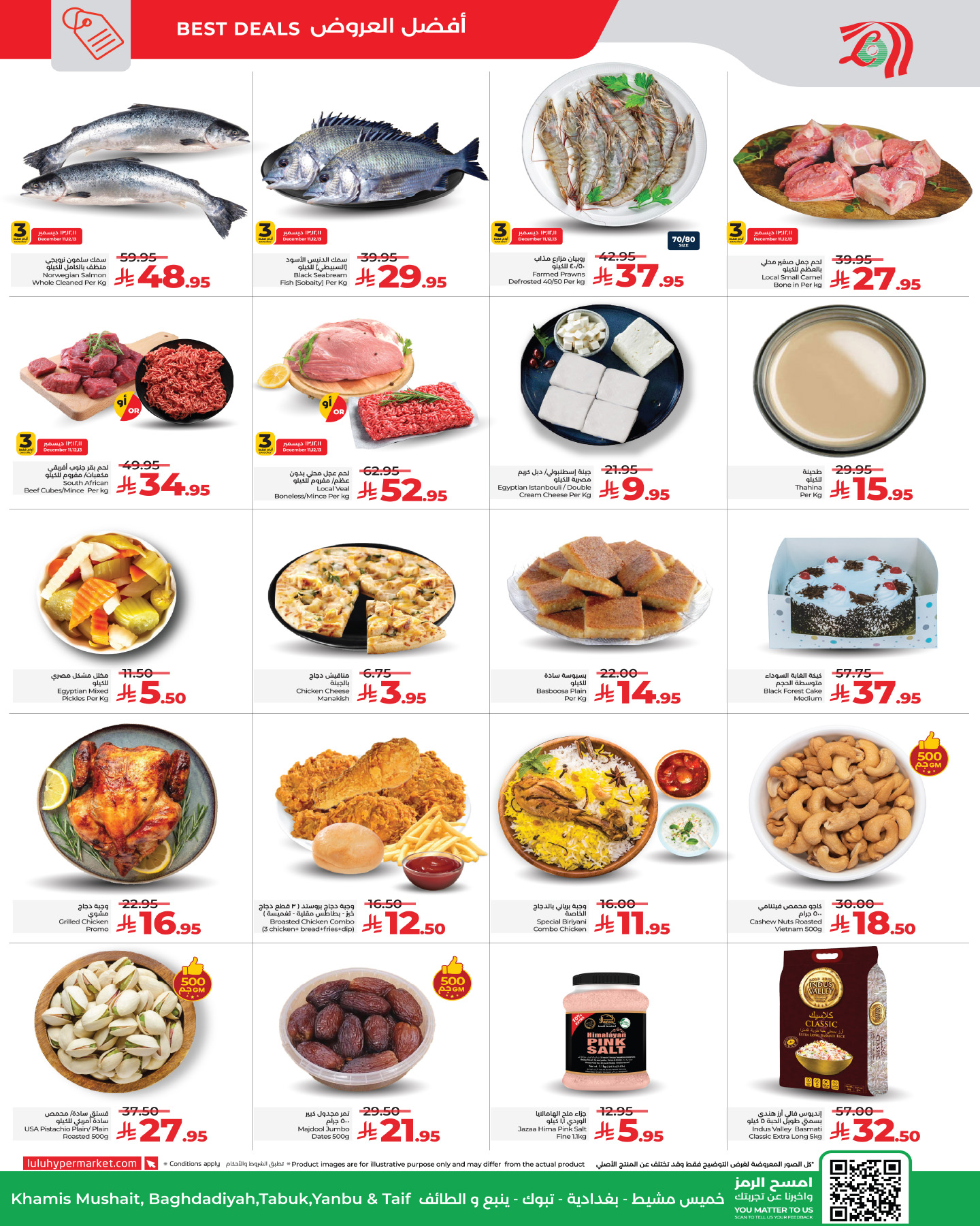 عروض لولو جدة فروع محددة الخميس 20-6-1447هـ | اكبر تحطيم للاسعار 2 596414196 1320910160075259 685027450805781641 n - عروض لولو جدة فروع محددة الخميس 20-6-1447هـ | اكبر تحطيم للاسعار