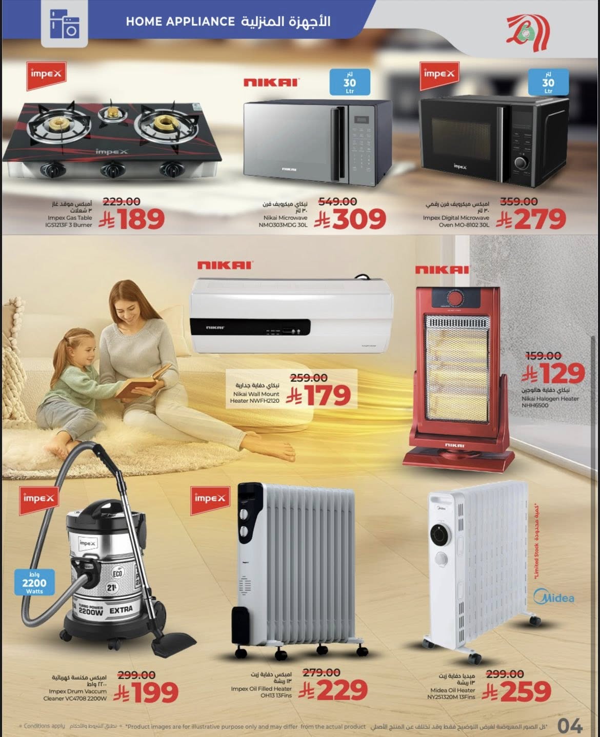 عروض لولو السعودية جميع الفروع الخميس 21-6-1447هـ ديجيتك 4 596934519 1172956708317665 7391225854129531146 n - عروض لولو السعودية جميع الفروع الخميس 21-6-1447هـ ديجيتك