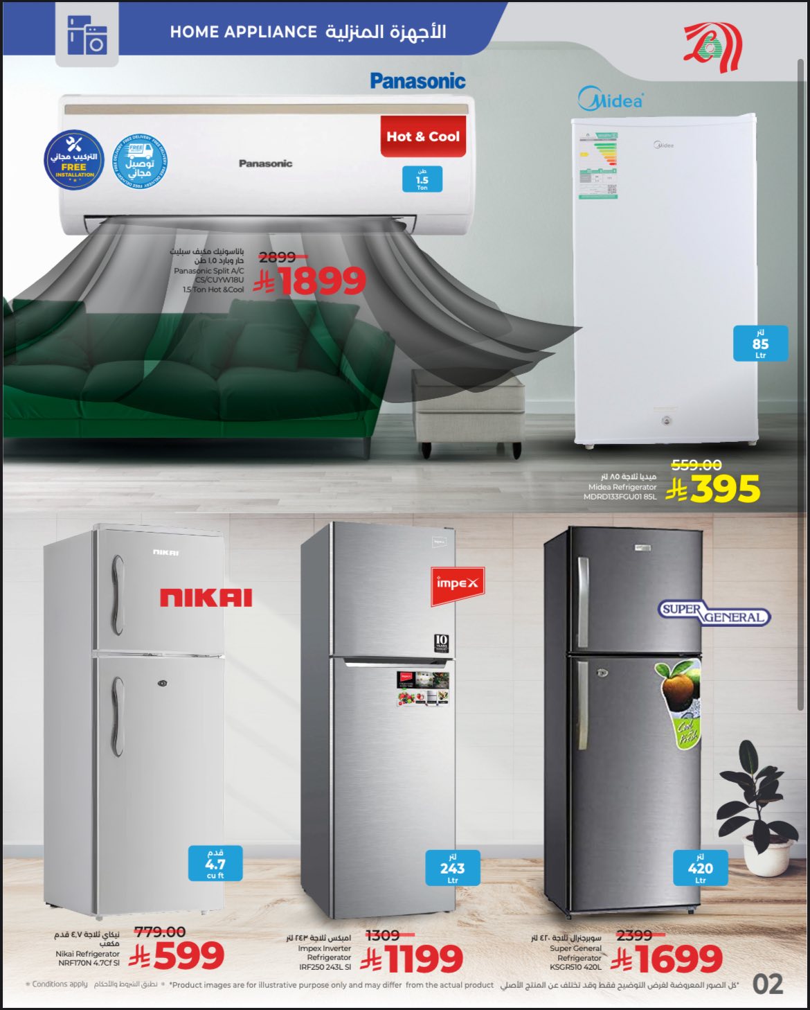 عروض لولو السعودية جميع الفروع الخميس 21-6-1447هـ ديجيتك 2 597187566 1172956711650998 7451191831966494815 n - عروض لولو السعودية جميع الفروع الخميس 21-6-1447هـ ديجيتك