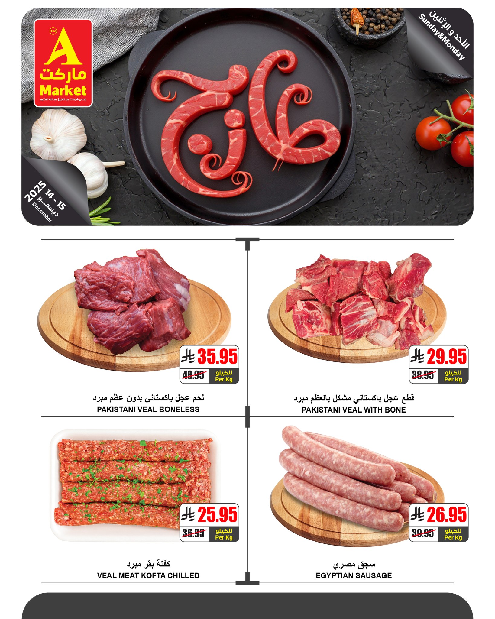 عروض ايه ماركت الرياض الطازج الاحد 14 ديسمبر 2025 لمدة 3 ايام 1 597226224 706980095814775 4068466823967102456 n - عروض ايه ماركت الرياض الطازج الاحد 14 ديسمبر 2025 لمدة 3 ايام