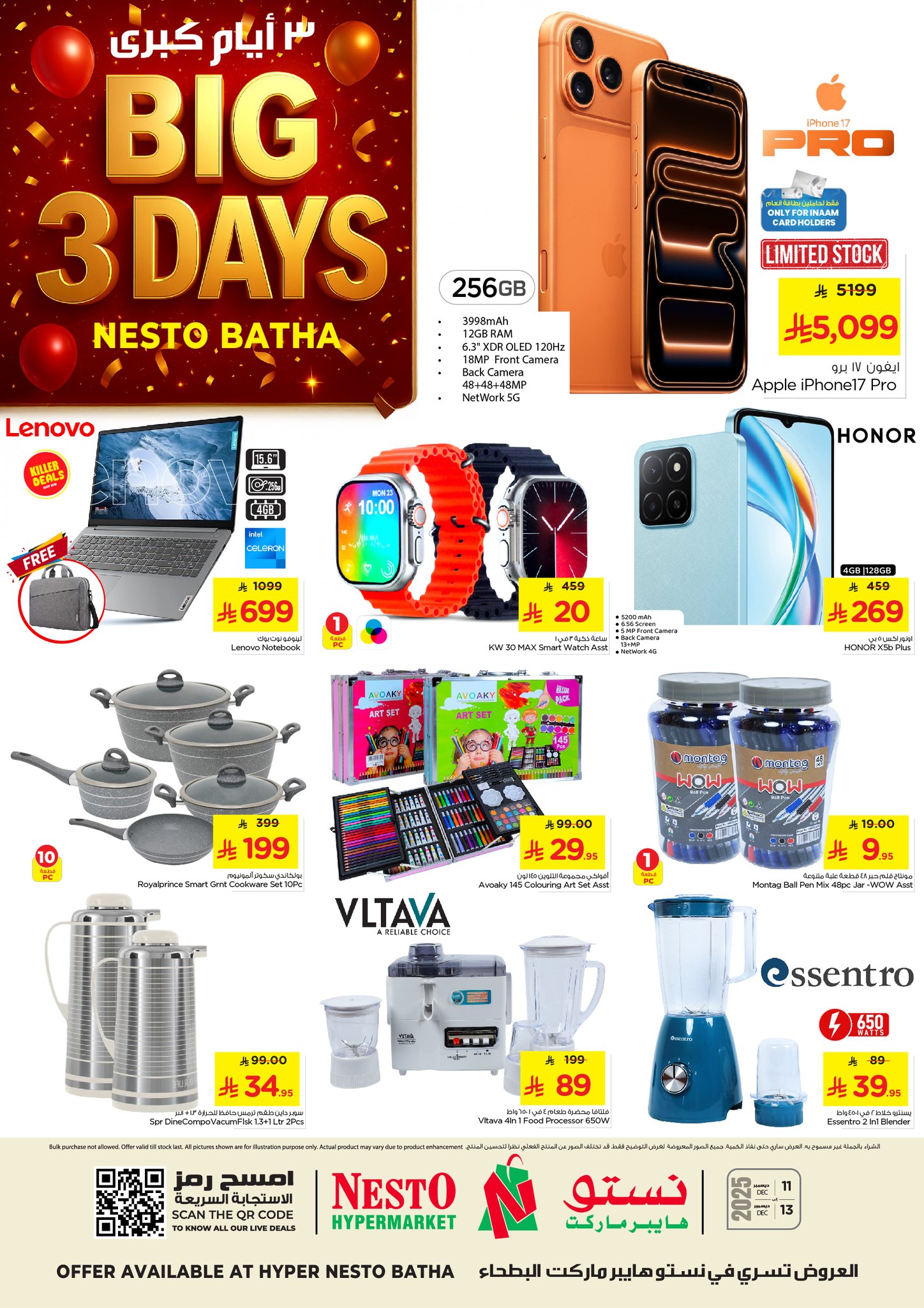 عروض نستو البطحاء الويكند الخميس 20 جماد الاخر 1447هـ لمدة 3 ايام 2 597345420 1239490328089865 3205792182128521215 n - عروض نستو البطحاء الويكند الخميس 20 جماد الاخر 1447هـ لمدة 3 ايام