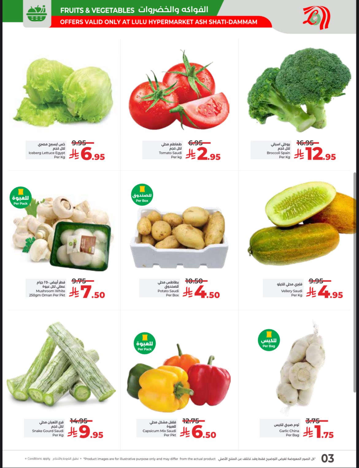 عروض لولو الدمام الويكند الخميس 11 ديسمبر 2025 لمدة 3 ايام 3 597711843 1173008358312500 18890546620869046 n - عروض لولو الدمام الويكند الخميس 11 ديسمبر 2025 لمدة 3 ايام