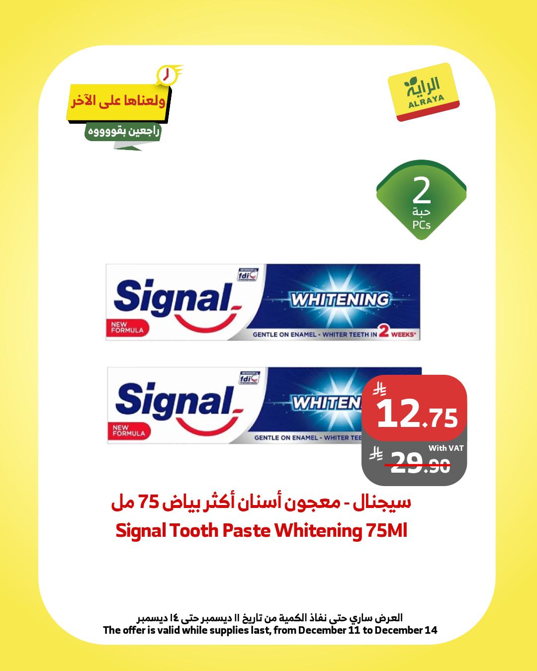 عروض الراية الويكند الخميس 11/12/2025 لمدة 3 ايام 2 597865975 1161637156094520 5520890475051602615 n - عروض الراية الويكند الخميس 11/12/2025 لمدة 3 ايام