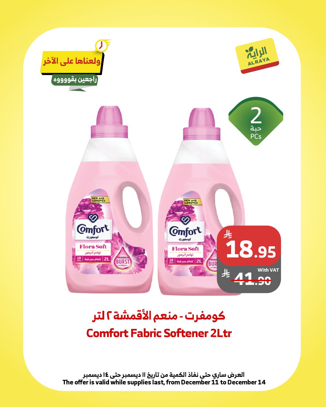 عروض الراية الويكند الخميس 11/12/2025 لمدة 3 ايام 6 597868398 1161637169427852 2437652434990427179 n - عروض الراية الويكند الخميس 11/12/2025 لمدة 3 ايام