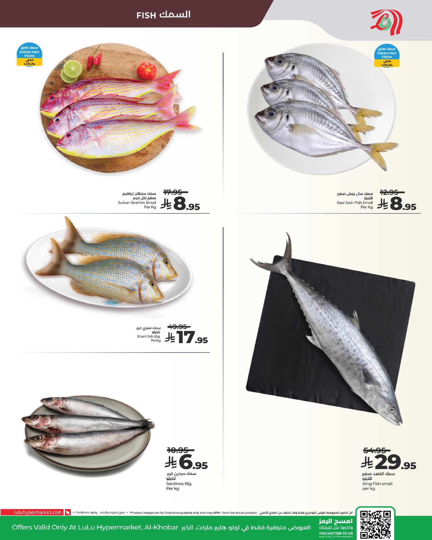 عروض لولو الخبر الويكند الخميس 11 ديسمبر 2025 لمدة 3 ايام 2 597931063 1293817459456497 307892451988952858 n - عروض لولو الخبر الويكند الخميس 11 ديسمبر 2025 لمدة 3 ايام