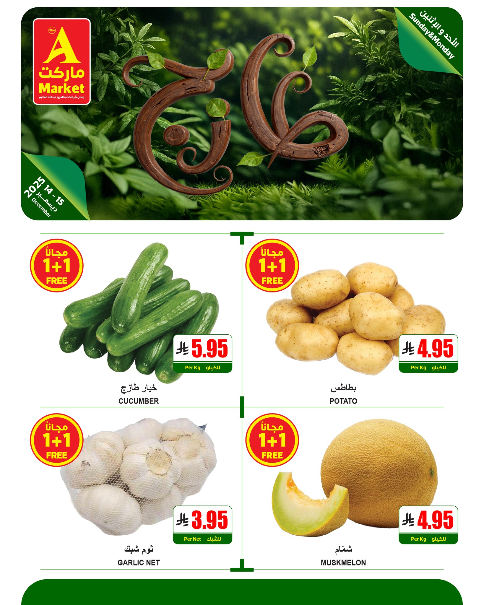 عروض ايه ماركت الرياض الطازج الاحد 14 ديسمبر 2025 لمدة 3 ايام 5 598070357 706980069148111 1088322333665197023 n - عروض ايه ماركت الرياض الطازج الاحد 14 ديسمبر 2025 لمدة 3 ايام