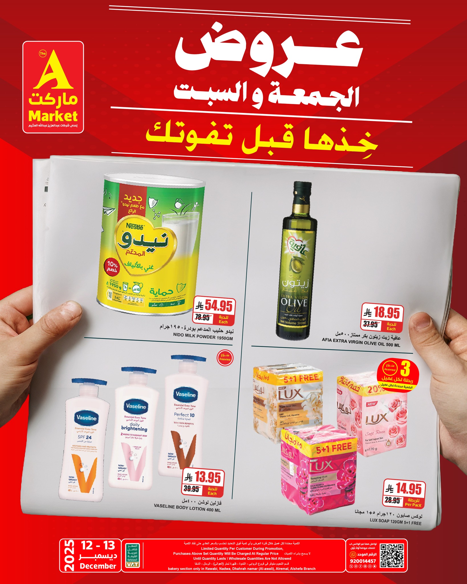 عروض ايه ماركت الرياض الطازج الجمعة 12/12/2025 لمدة يومان 3 598373815 706056535907131 746503978851392014 n - عروض ايه ماركت الرياض الطازج الجمعة 12/12/2025 لمدة يومان