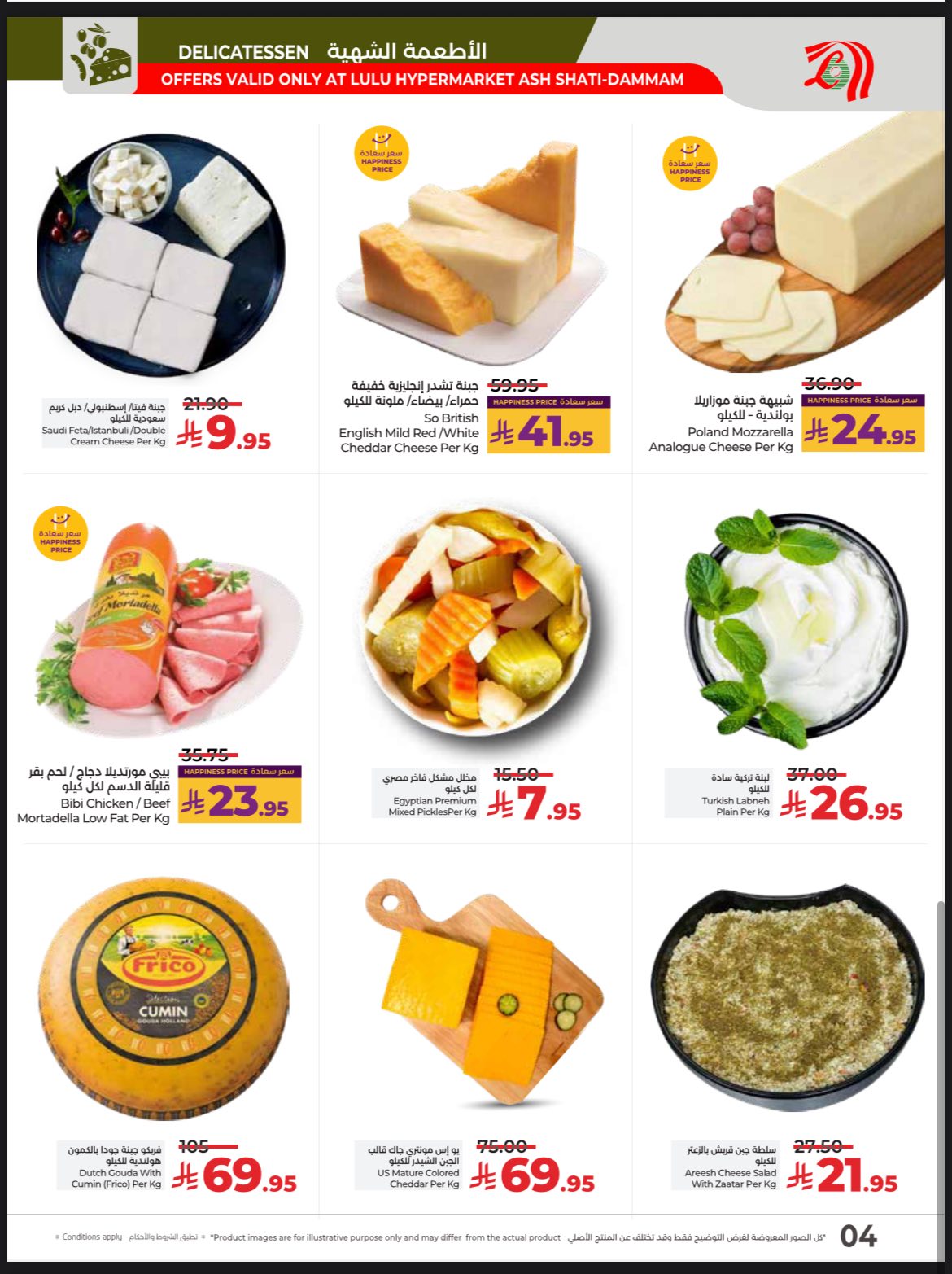 عروض لولو الدمام الويكند الخميس 11 ديسمبر 2025 لمدة 3 ايام 4 598388824 1173008331645836 3592897004152406503 n - عروض لولو الدمام الويكند الخميس 11 ديسمبر 2025 لمدة 3 ايام