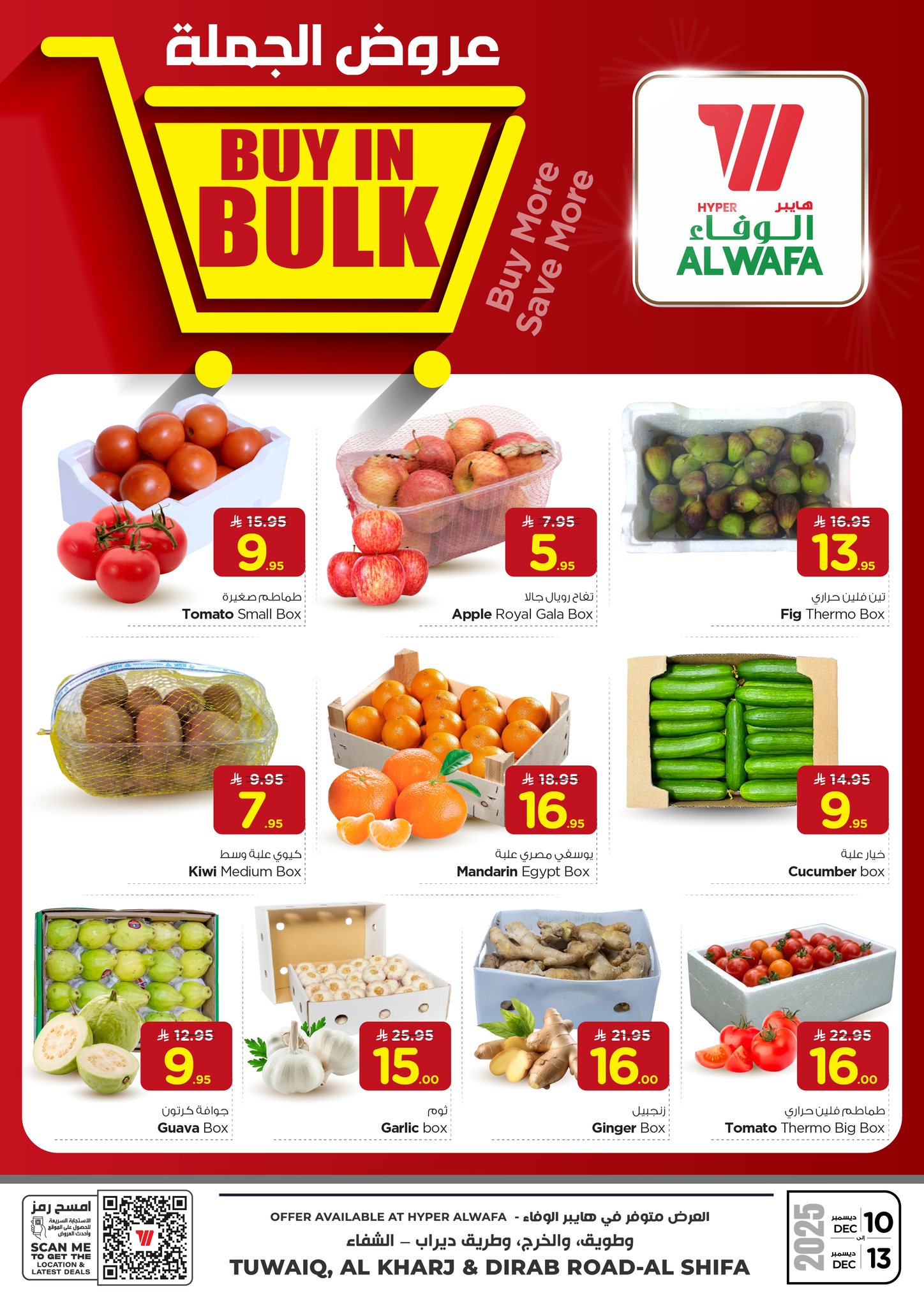 تصفح عروض الجملة من الوفاء هايبر ماركت الاربعاء 19 جماد الاخر 1447هـ اقل الاسعار 2 598527203 838925075714308 8016405818618711445 n - تصفح عروض الجملة من الوفاء هايبر ماركت الاربعاء 19 جماد الاخر 1447هـ اقل الاسعار