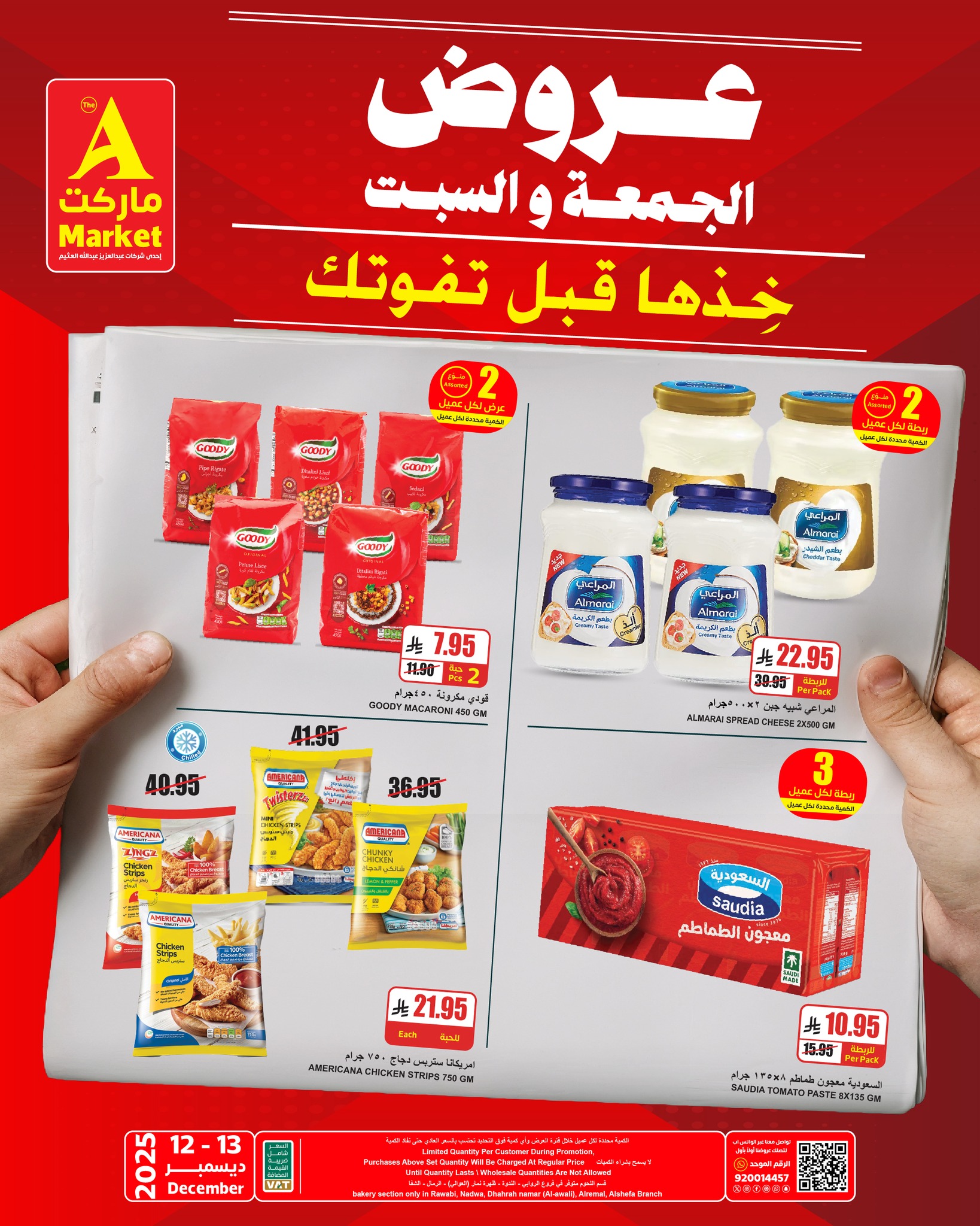 عروض ايه ماركت الرياض الطازج الجمعة 12/12/2025 لمدة يومان 2 598609624 706056575907127 9019218795600686168 n - عروض ايه ماركت الرياض الطازج الجمعة 12/12/2025 لمدة يومان