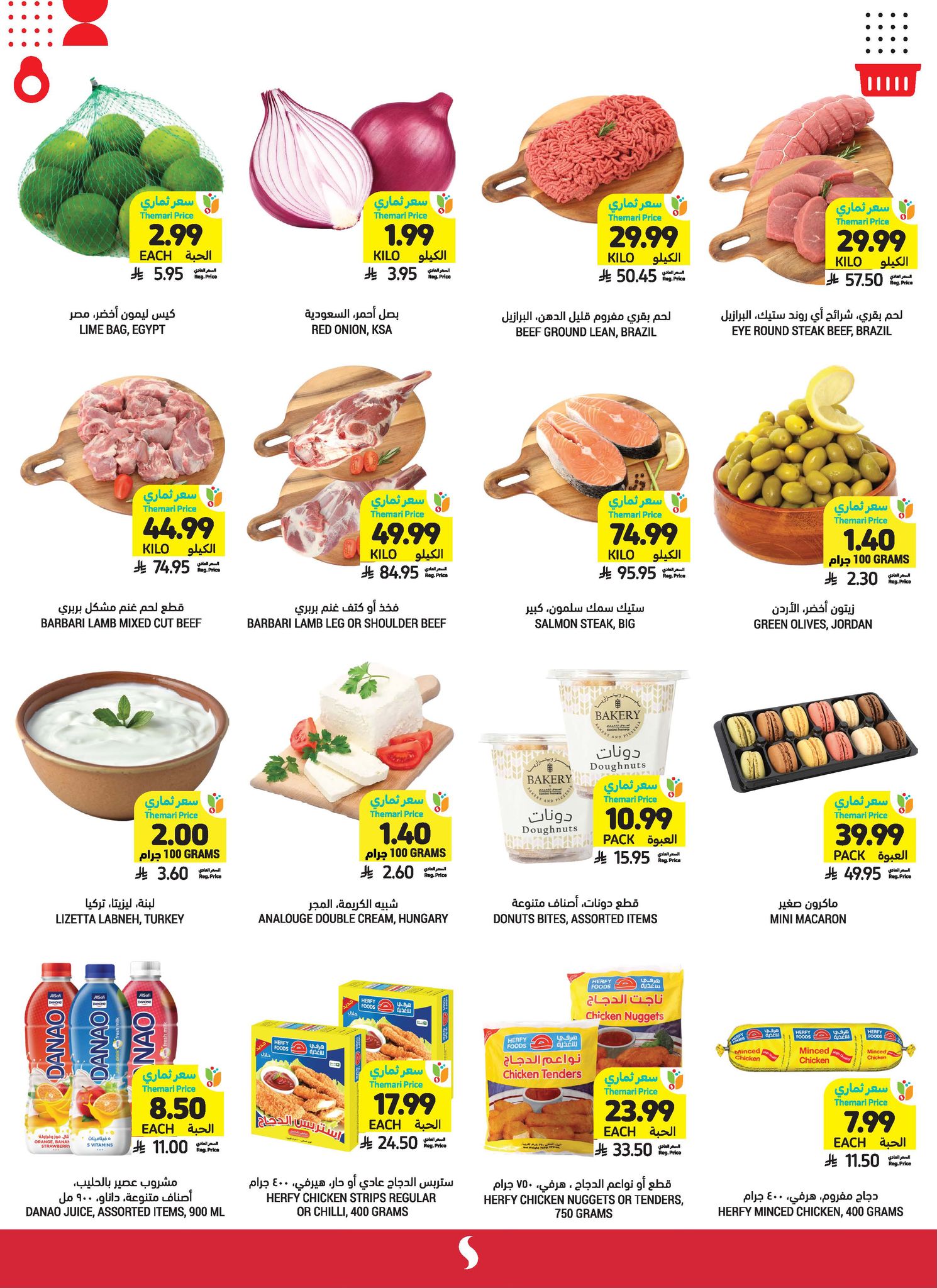 عروض التميمي فروع محددة الخميس 11 ديسمبر 2025 | خصومات 60% 3 598762695 1174768948192754 8291354046316483974 n - عروض التميمي فروع محددة الخميس 11 ديسمبر 2025 | خصومات 60%