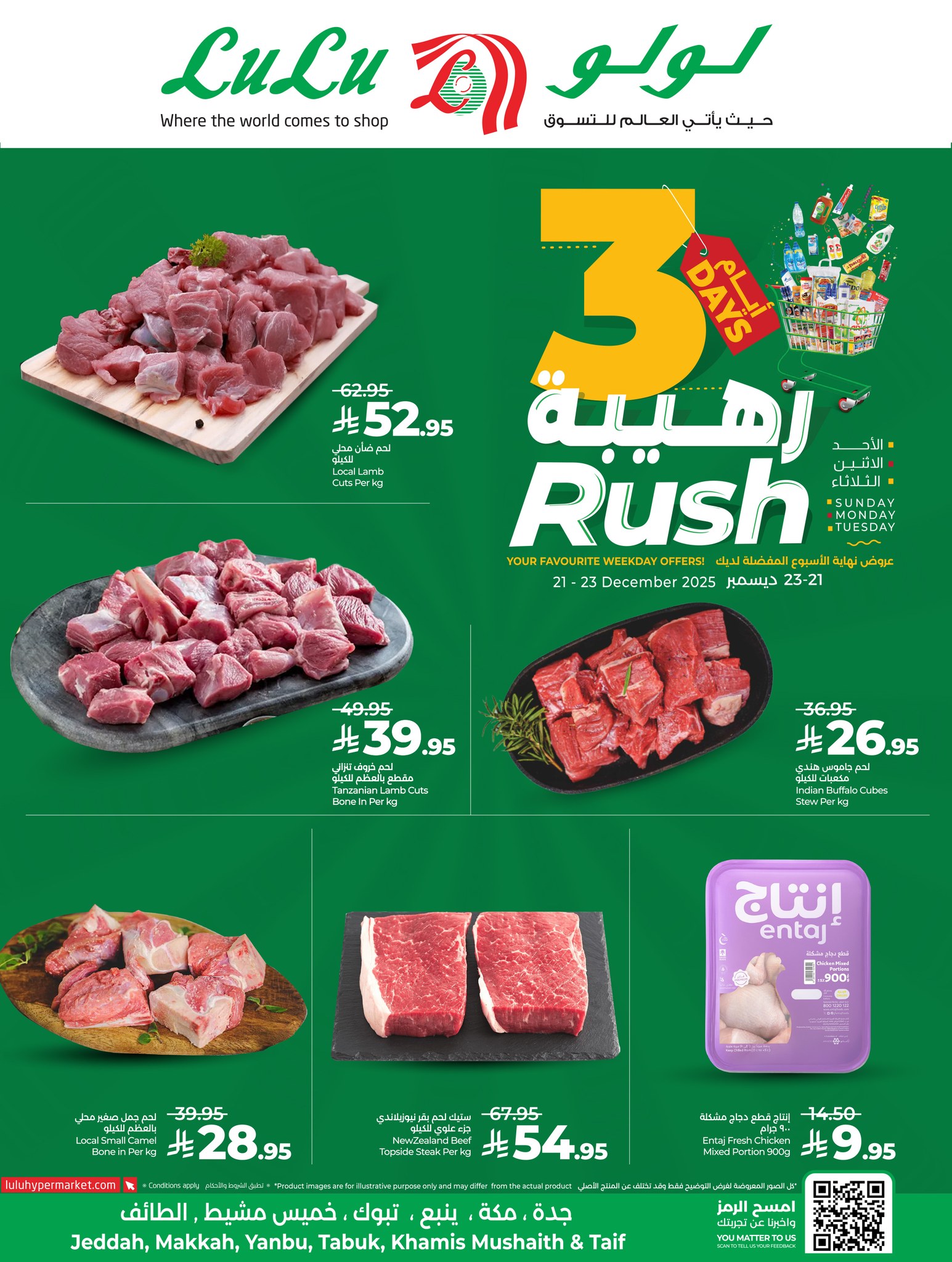 عروض لولو جدة الطازج الاحد 21 ديسمبر 2025 لمدة 3 ايام 5 599505150 1328300769336198 6558994208958453764 n - عروض لولو جدة الطازج الاحد 21 ديسمبر 2025 لمدة 3 ايام