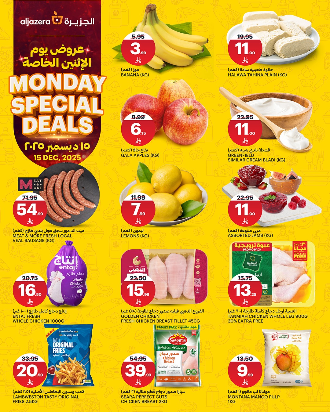 عروض اسواق الجزيرة الطازج الاثنين 15 ديسمبر 2025 اليوم فقط 1 599939841 1298284975678568 7565844062693557952 n - عروض اسواق الجزيرة الطازج الاثنين 15 ديسمبر 2025 اليوم فقط