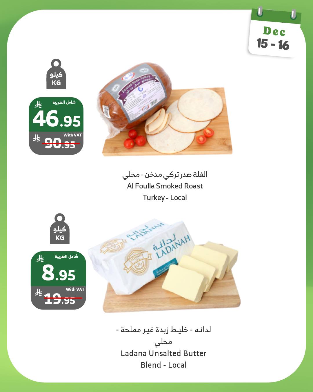 عروض اسواق الراية الطازج الاثنين 15/12/2025 لمدة يومان 4 600226165 1164361182488784 8052847357048610217 n - عروض اسواق الراية الطازج الاثنين 15/12/2025 لمدة يومان