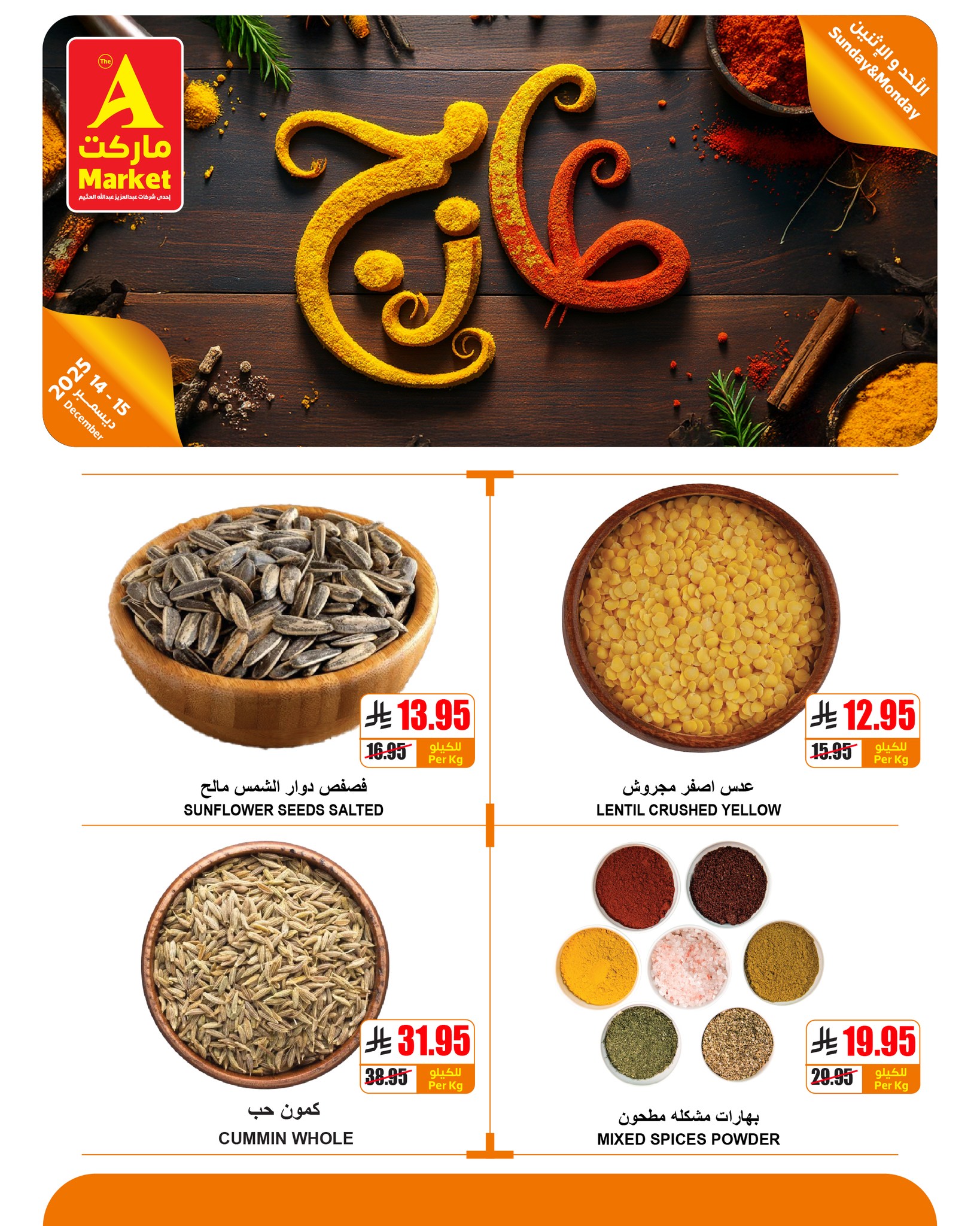 عروض ايه ماركت الرياض الطازج الاحد 14 ديسمبر 2025 لمدة 3 ايام 7 600263860 706980152481436 8899536901361199141 n - عروض ايه ماركت الرياض الطازج الاحد 14 ديسمبر 2025 لمدة 3 ايام