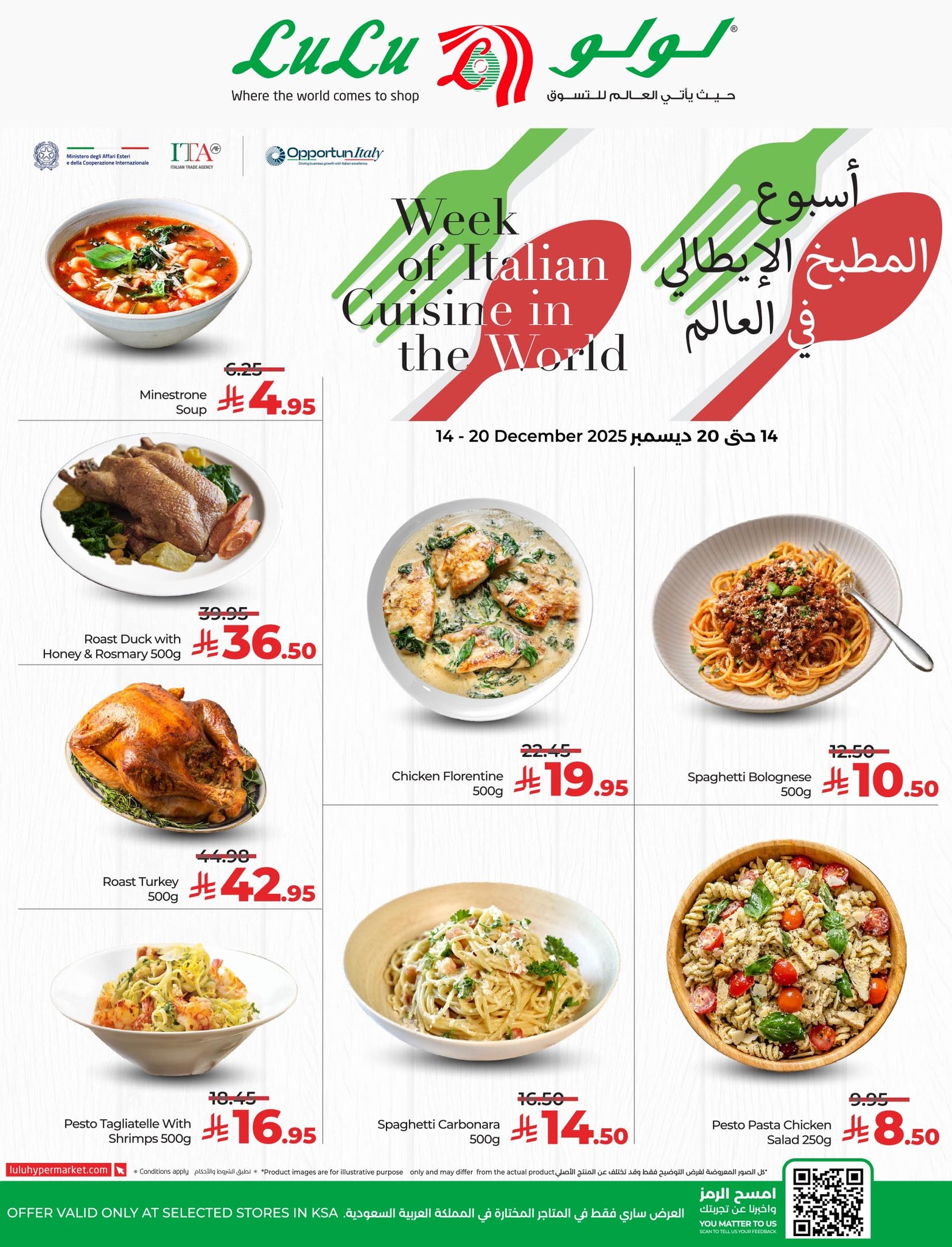 عروض لولو السعودية جميع الفروع الاحد 23 جماد الاخر 1447هـ | تذوق الطعم الايطالي 3 600269899 1295964825908427 8513206805260490478 n - عروض لولو السعودية جميع الفروع الاحد 23 جماد الاخر 1447هـ | تذوق الطعم الايطالي