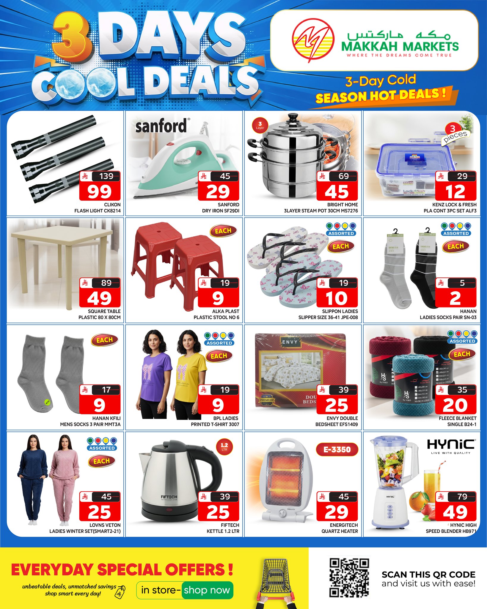 عروض مكة هايبر ماركت فرع الملز الخميس 18 ديسمبر 2025 لمدة 3 ايام 6 600297949 1446240237505319 1279272416725238898 n - عروض مكة هايبر ماركت فرع الملز الخميس 18 ديسمبر 2025 لمدة 3 ايام