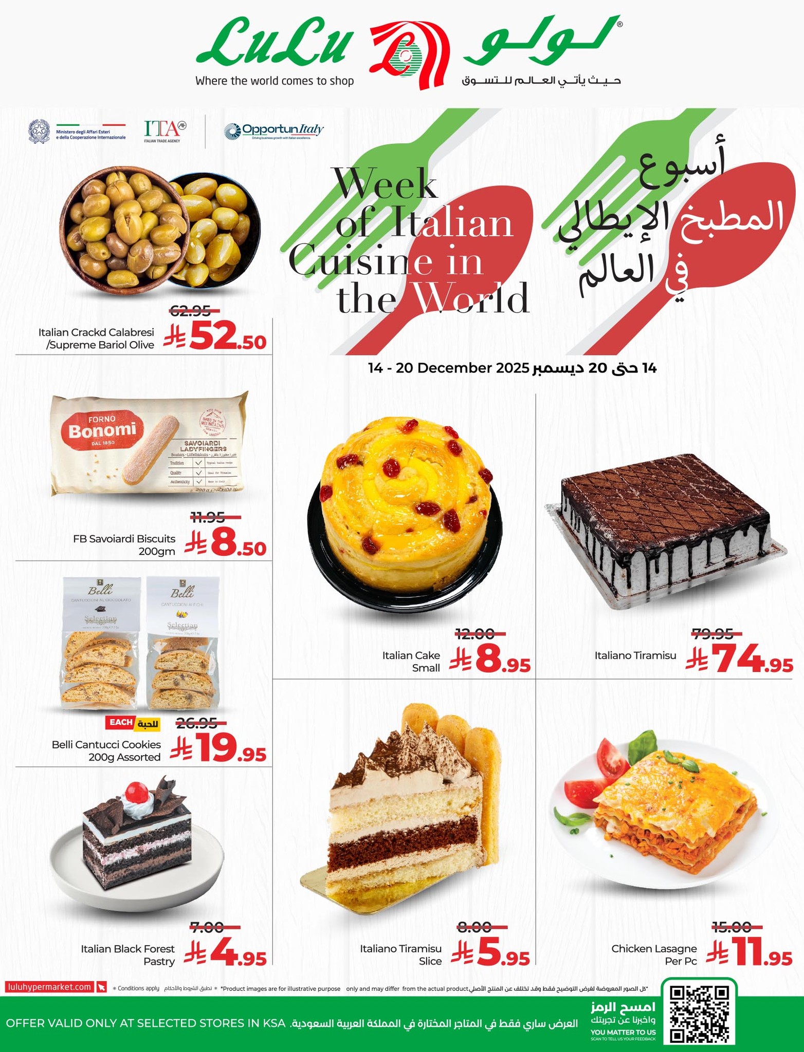 عروض لولو السعودية جميع الفروع الاحد 23 جماد الاخر 1447هـ | تذوق الطعم الايطالي 2 600322072 1295964792575097 7173748152901620037 n - عروض لولو السعودية جميع الفروع الاحد 23 جماد الاخر 1447هـ | تذوق الطعم الايطالي