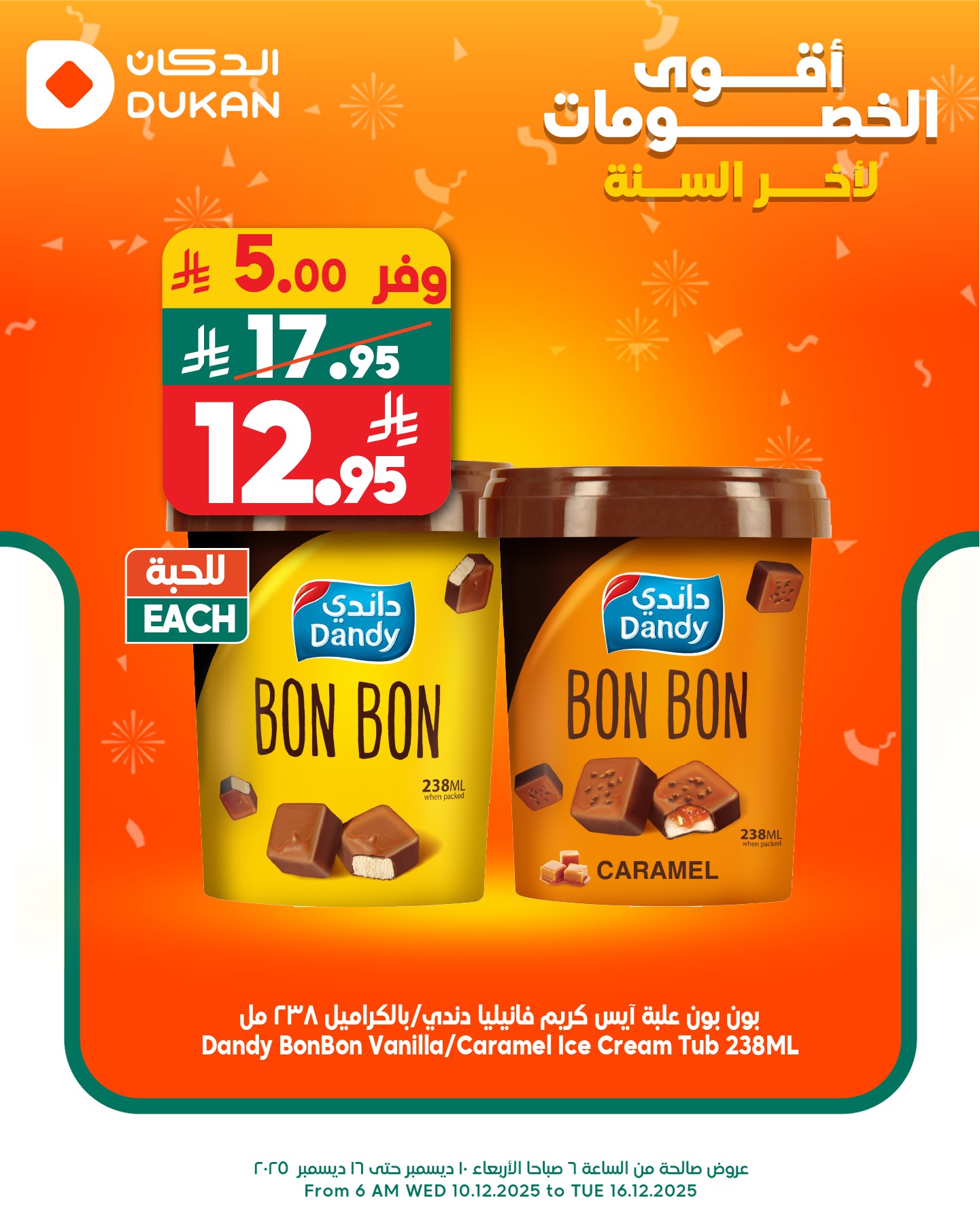 عروض الدكان جدة الاثنين 24 جماد الاخر 1447هـ اليوم فقط | خربناها عالاخر 2 600322076 913285277688052 7142918412292369705 n - عروض الدكان جدة الاثنين 24 جماد الاخر 1447هـ اليوم فقط | خربناها عالاخر