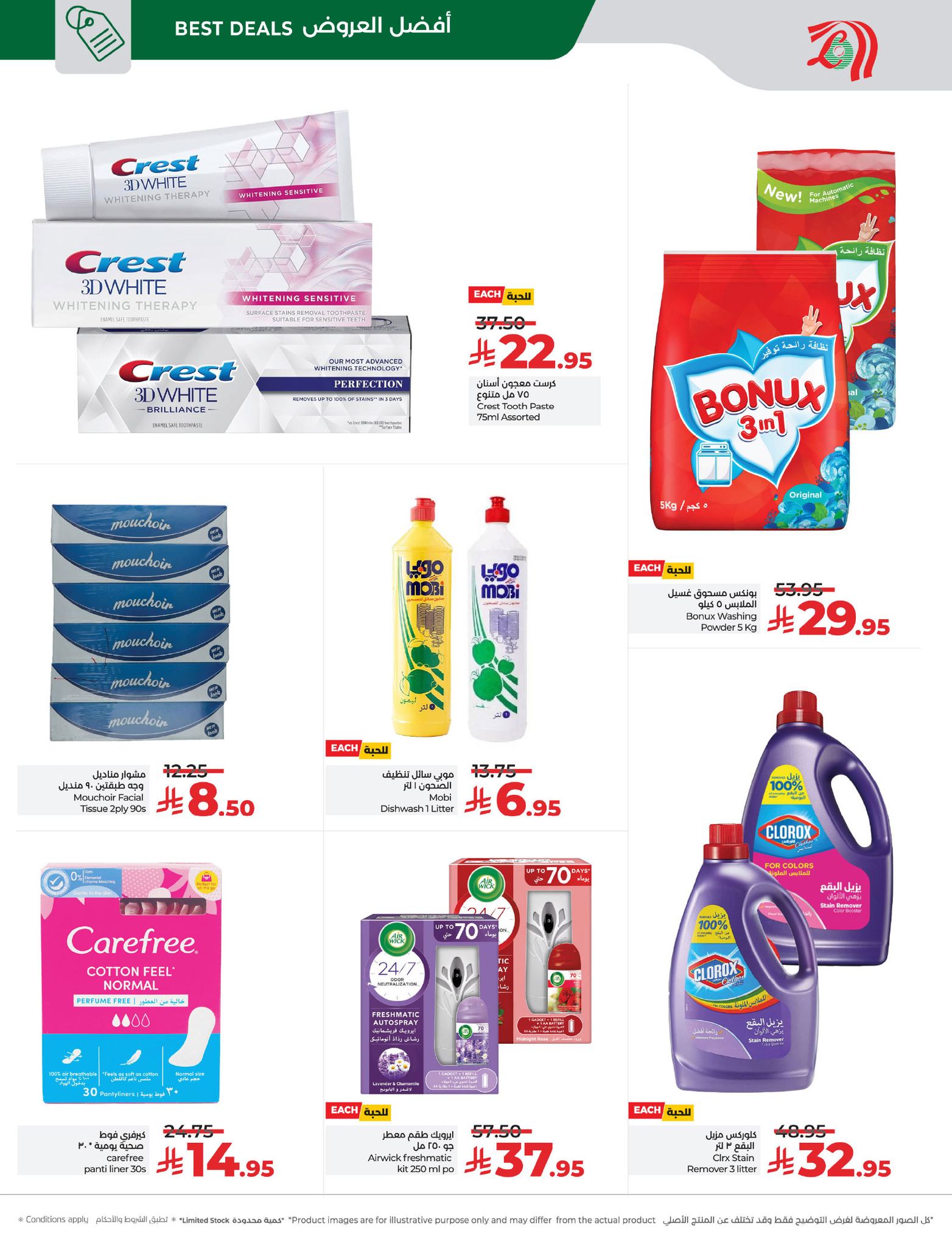 600358029 1300928528745390 9092073537756771344 n - عروض لولو المنطقة الشرقية الطازج الاحد 21/12/2025 لمدة 3 ايام