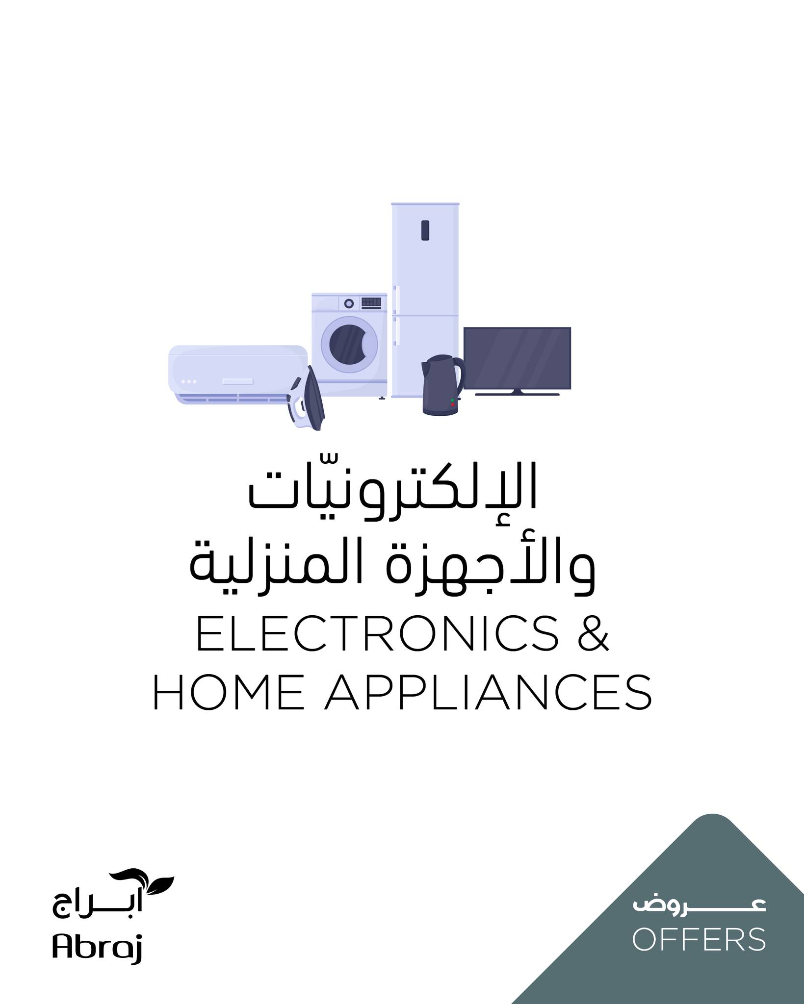 600364057 1361449372693914 378185225027568436 n - عروض الالكترونيات من ابراج هايبر ماركت حتي الثلاثاء 23-12-2025 اقل سعر