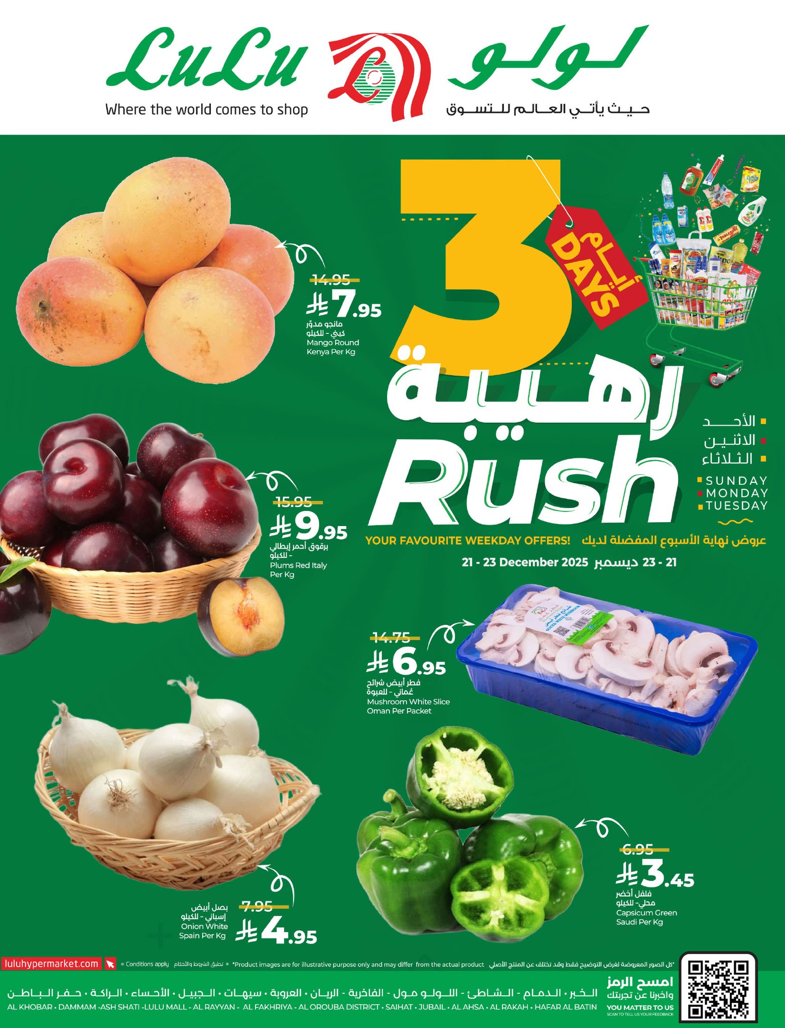 600391369 1300928265412083 4972498838210391848 n - عروض لولو المنطقة الشرقية الطازج الاحد 21/12/2025 لمدة 3 ايام