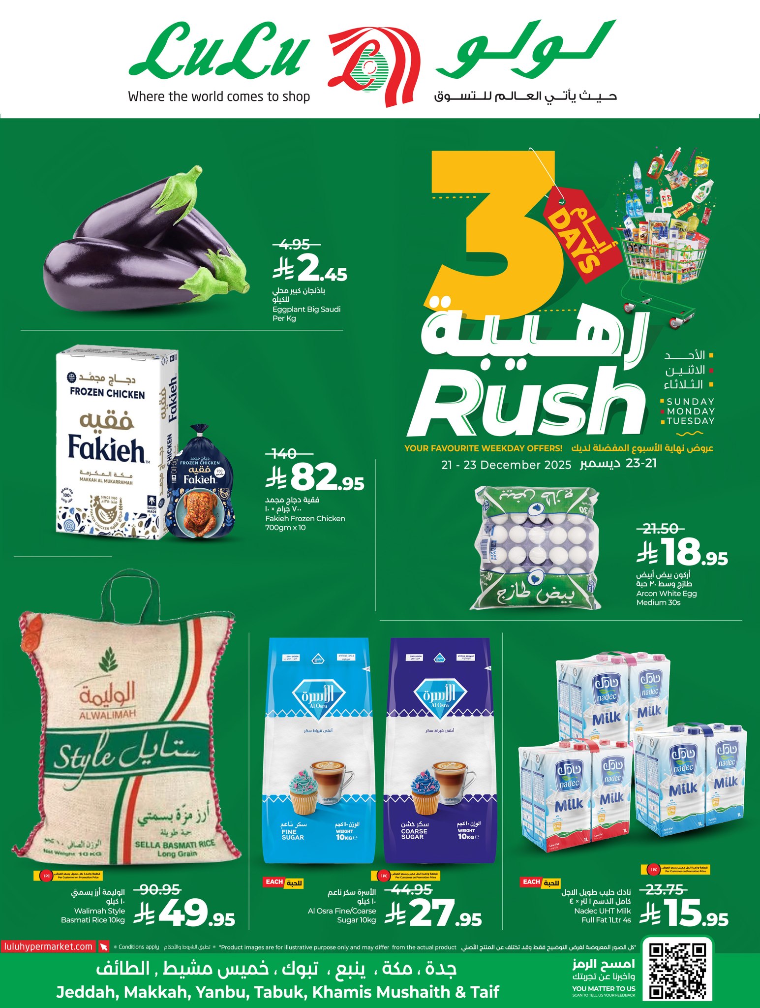 عروض لولو جدة الطازج الاحد 21 ديسمبر 2025 لمدة 3 ايام 1 600467301 1328300396002902 1106993321741798986 n - عروض لولو جدة الطازج الاحد 21 ديسمبر 2025 لمدة 3 ايام