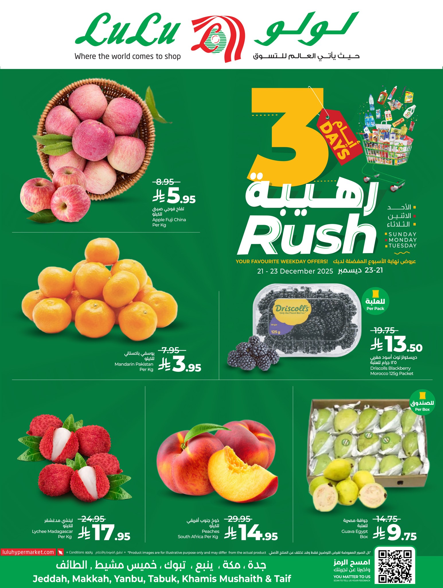 عروض لولو جدة الطازج الاحد 21 ديسمبر 2025 لمدة 3 ايام 2 600514386 1328300499336225 7085174195491290221 n - عروض لولو جدة الطازج الاحد 21 ديسمبر 2025 لمدة 3 ايام