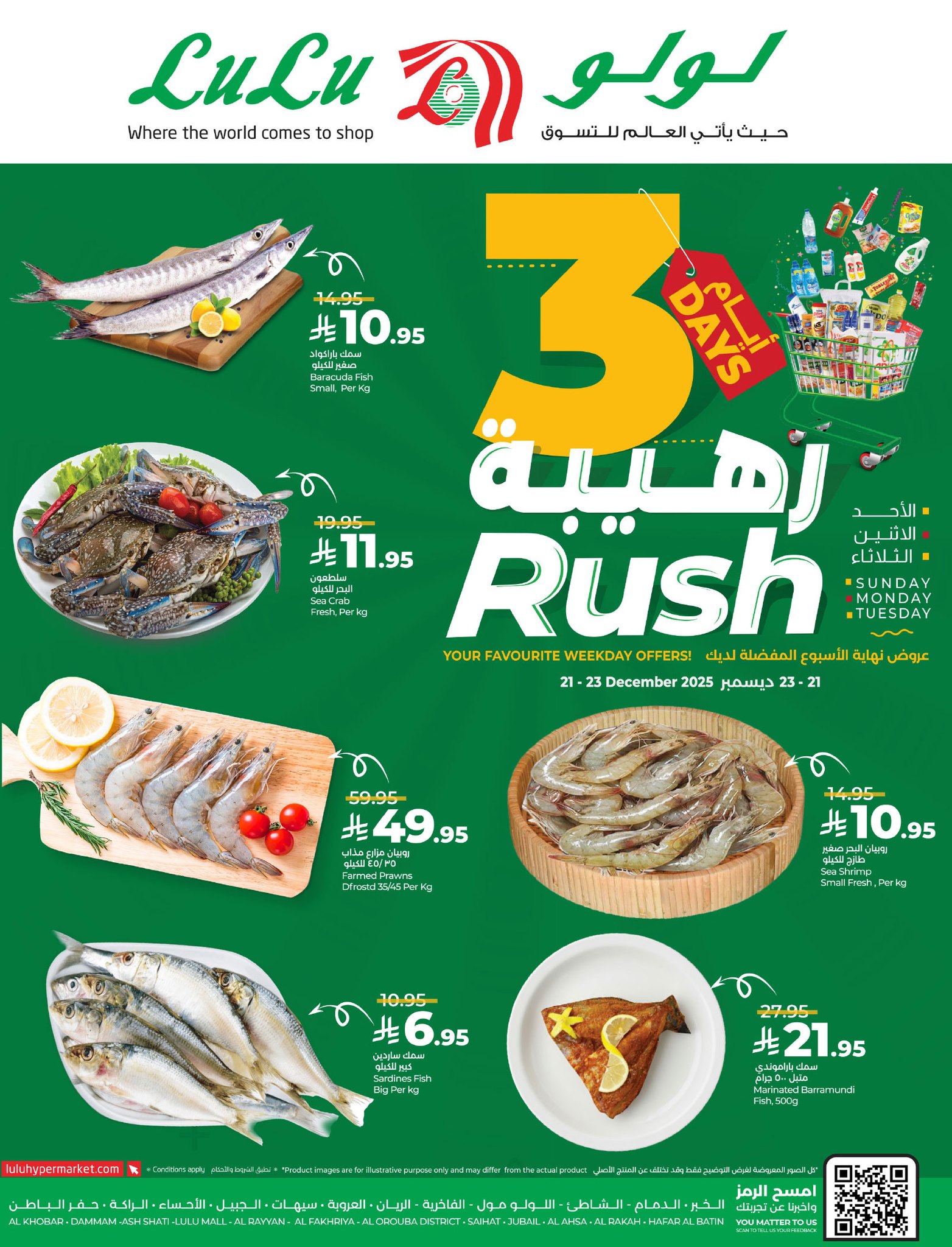 600549854 1300928302078746 4278398864310386077 n - عروض لولو المنطقة الشرقية الطازج الاحد 21/12/2025 لمدة 3 ايام