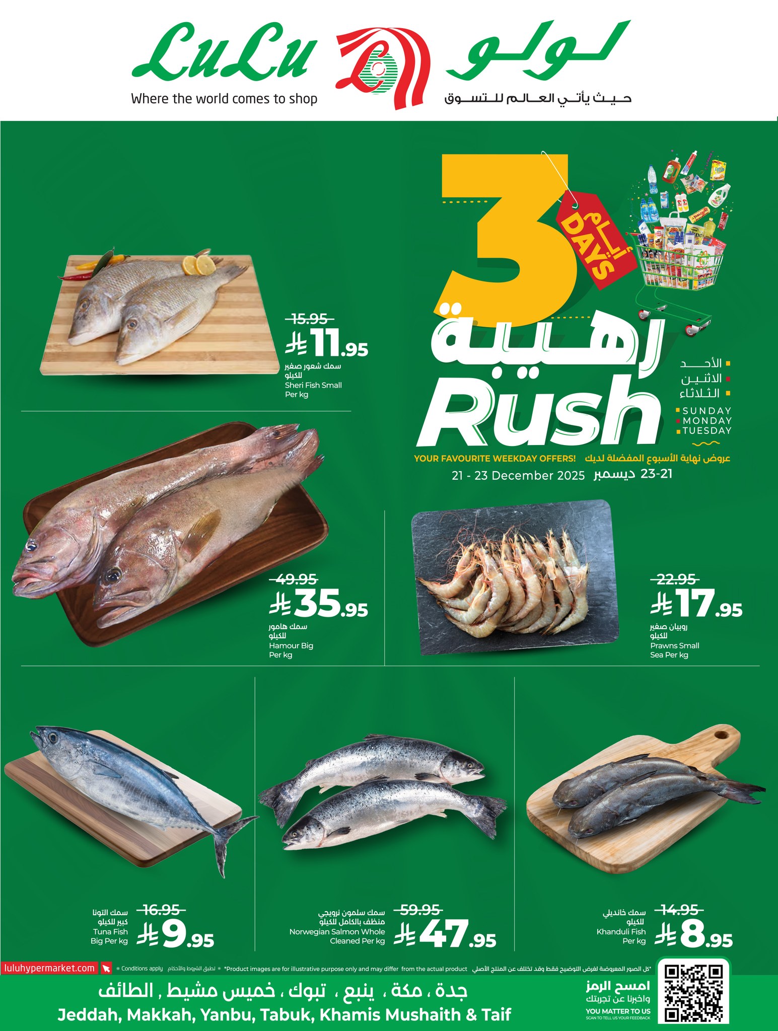 عروض لولو جدة الطازج الاحد 21 ديسمبر 2025 لمدة 3 ايام 4 600882555 1328300689336206 4901023468623855753 n - عروض لولو جدة الطازج الاحد 21 ديسمبر 2025 لمدة 3 ايام