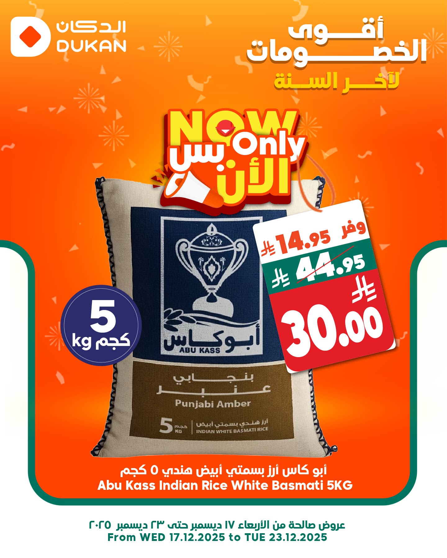 عروض الدكان جدة الطازج الخميس 18 ديسمبر 2025 اليوم فقط 2 601437866 915404354142811 8738289680609080604 n - عروض الدكان جدة الطازج الخميس 18 ديسمبر 2025 اليوم فقط