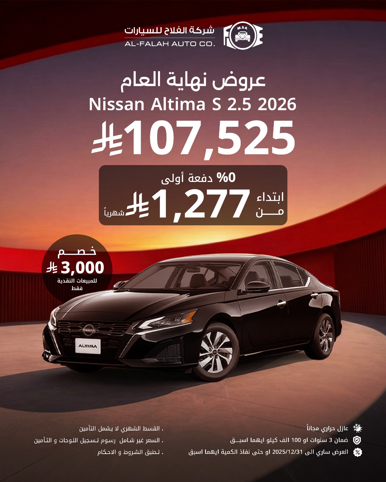 601455602 18522642871064695 7666047918958391834 n - عروض شركة الفلاح للسيارات علي موديلات متنوعة و باقل قسط شهري و مميزات مختلفة