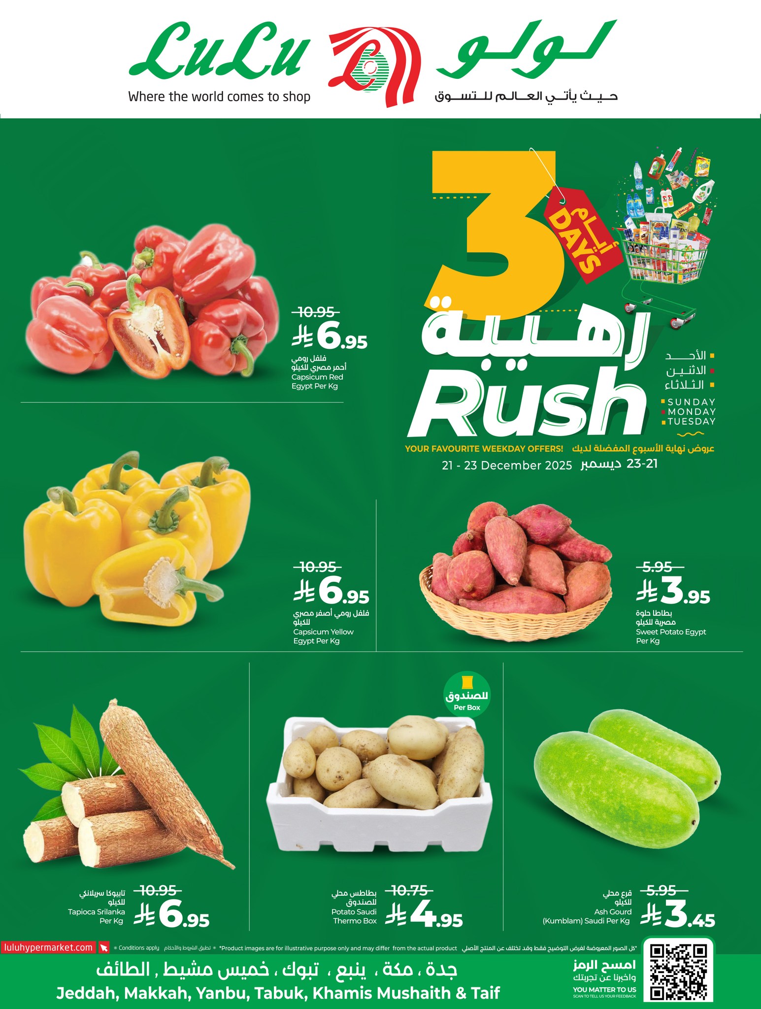 عروض لولو جدة الطازج الاحد 21 ديسمبر 2025 لمدة 3 ايام 3 601524937 1328300572669551 4865963679437342260 n - عروض لولو جدة الطازج الاحد 21 ديسمبر 2025 لمدة 3 ايام