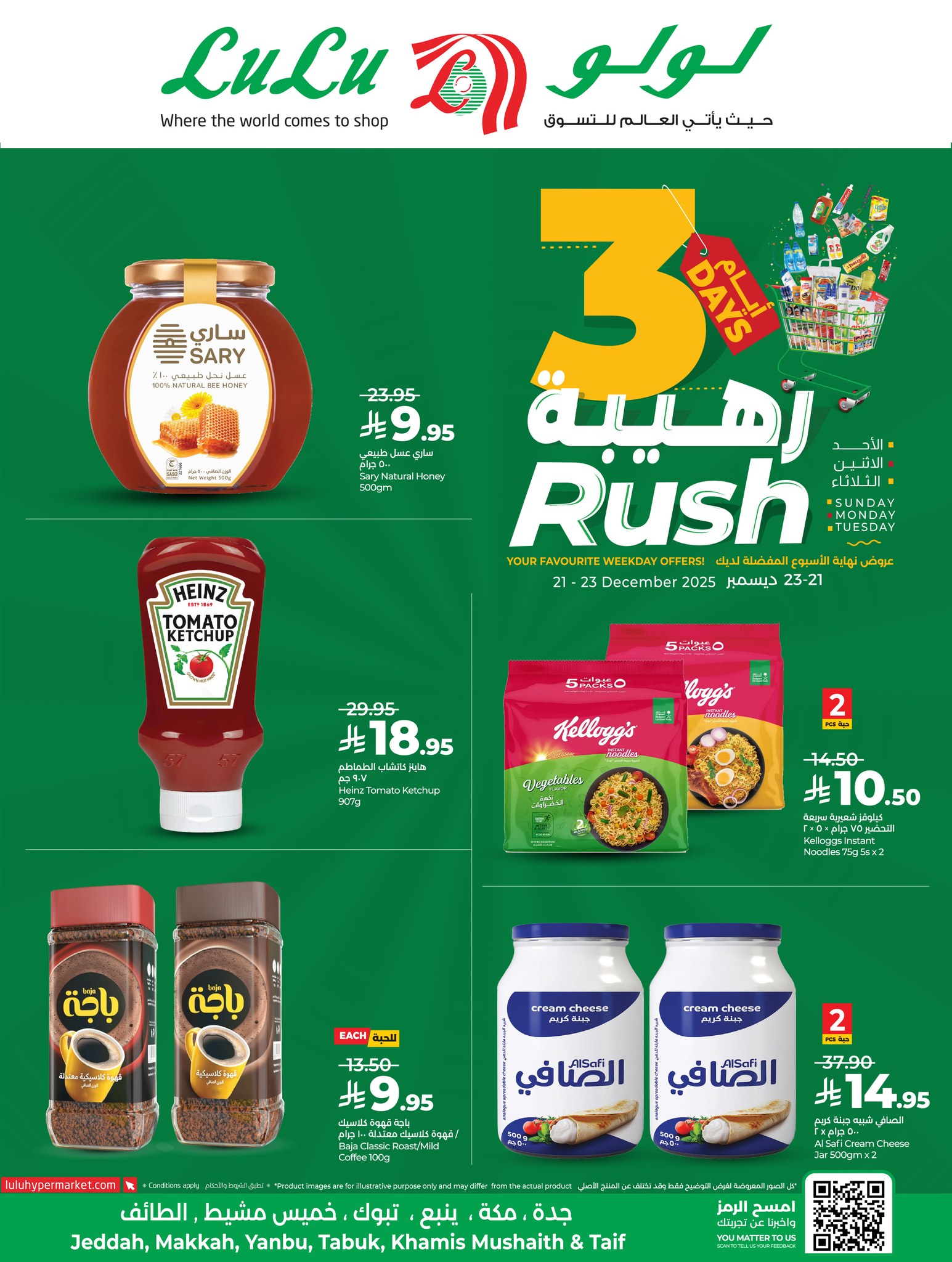 عروض لولو جدة الطازج الاحد 21 ديسمبر 2025 لمدة 3 ايام 6 601828226 1328300822669526 314527303696336369 n - عروض لولو جدة الطازج الاحد 21 ديسمبر 2025 لمدة 3 ايام